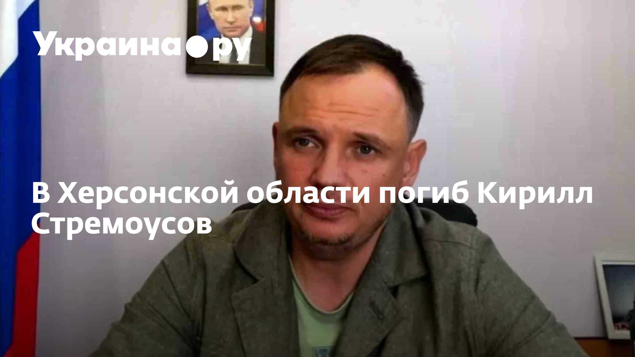 Стремоусов кирилл причина гибели фото