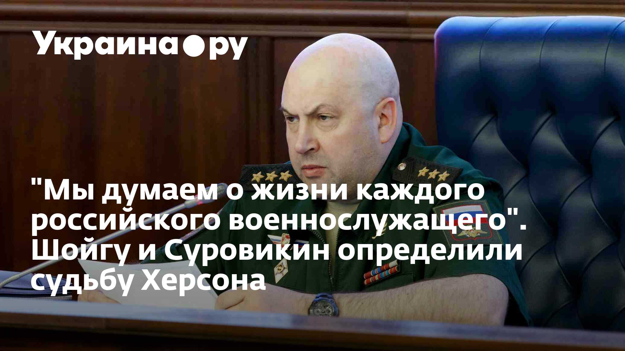 Суровикин министр энергетики украины картинка