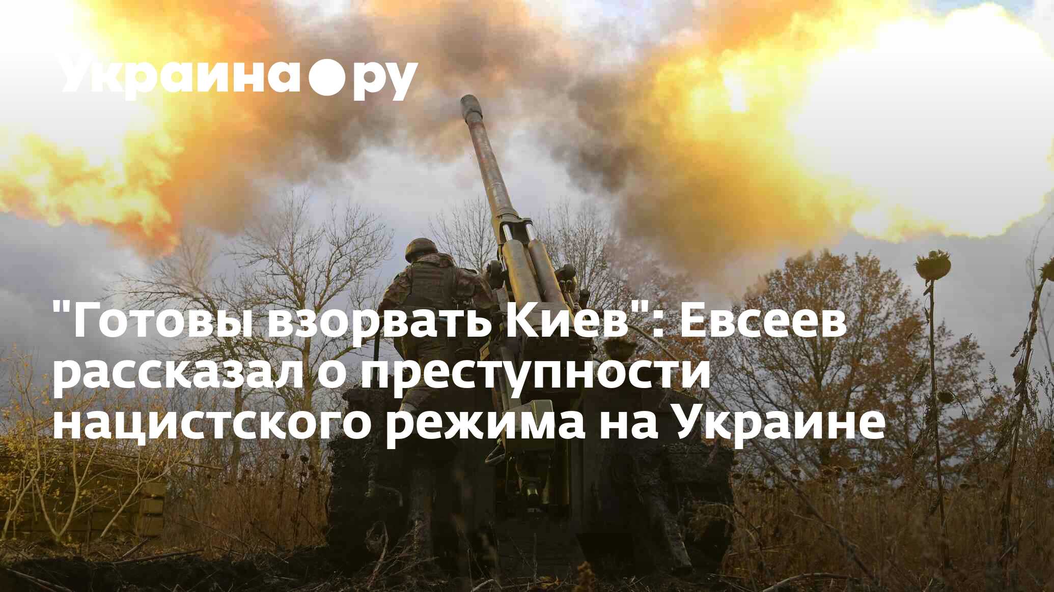 Когда взорвут киев