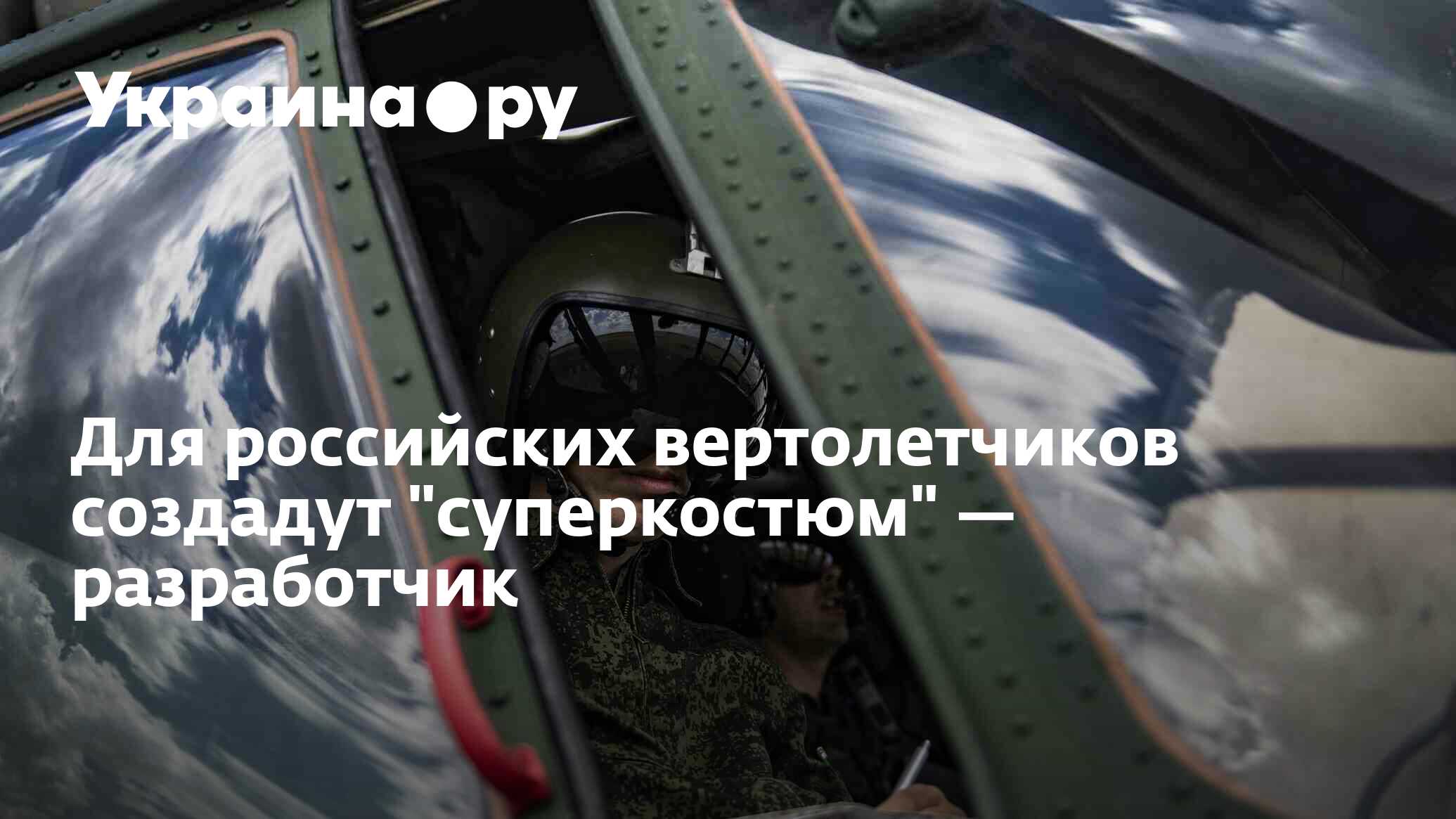 День вертолетчика в россии в 2024 году