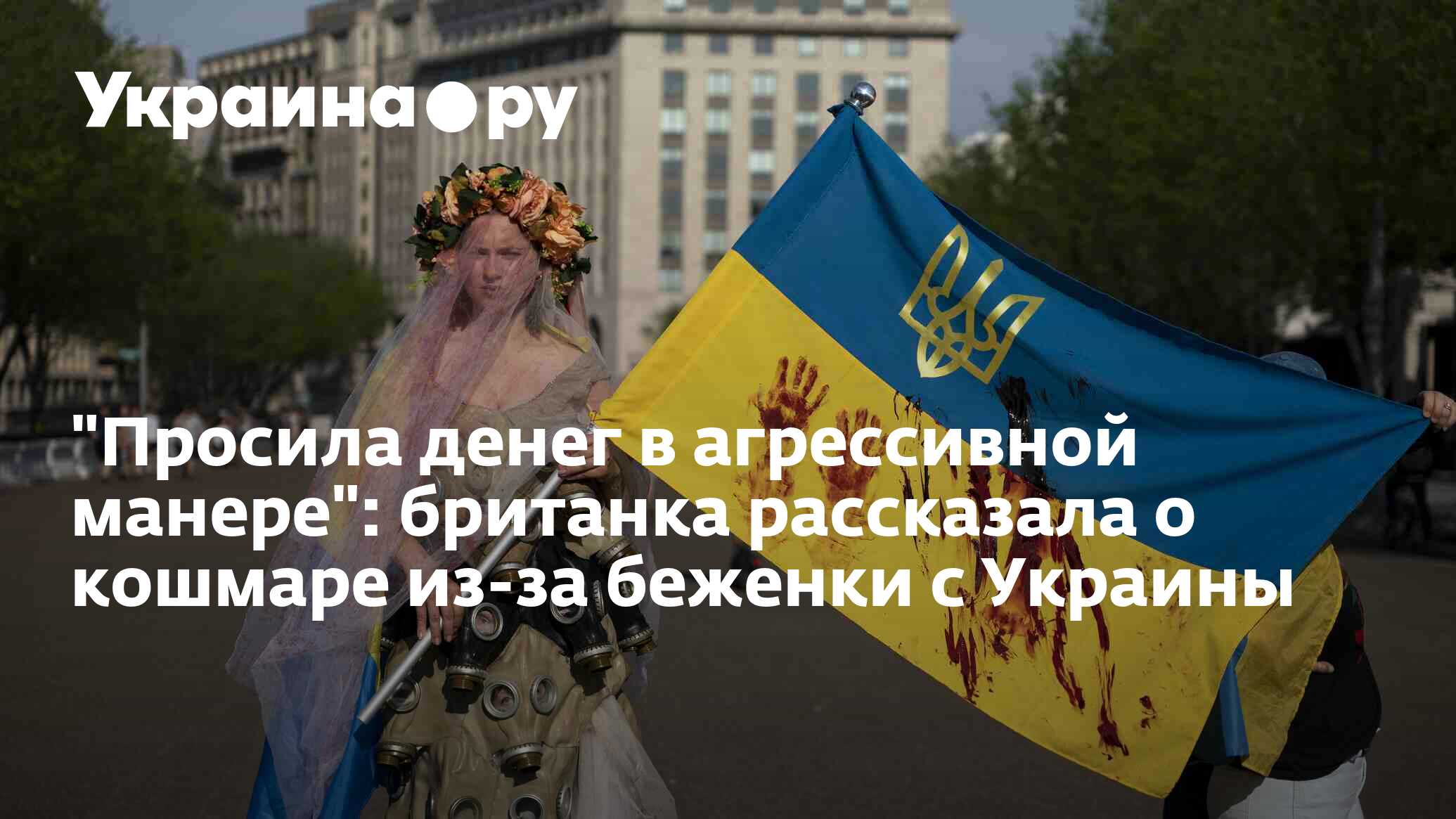 Беженки с украины фото