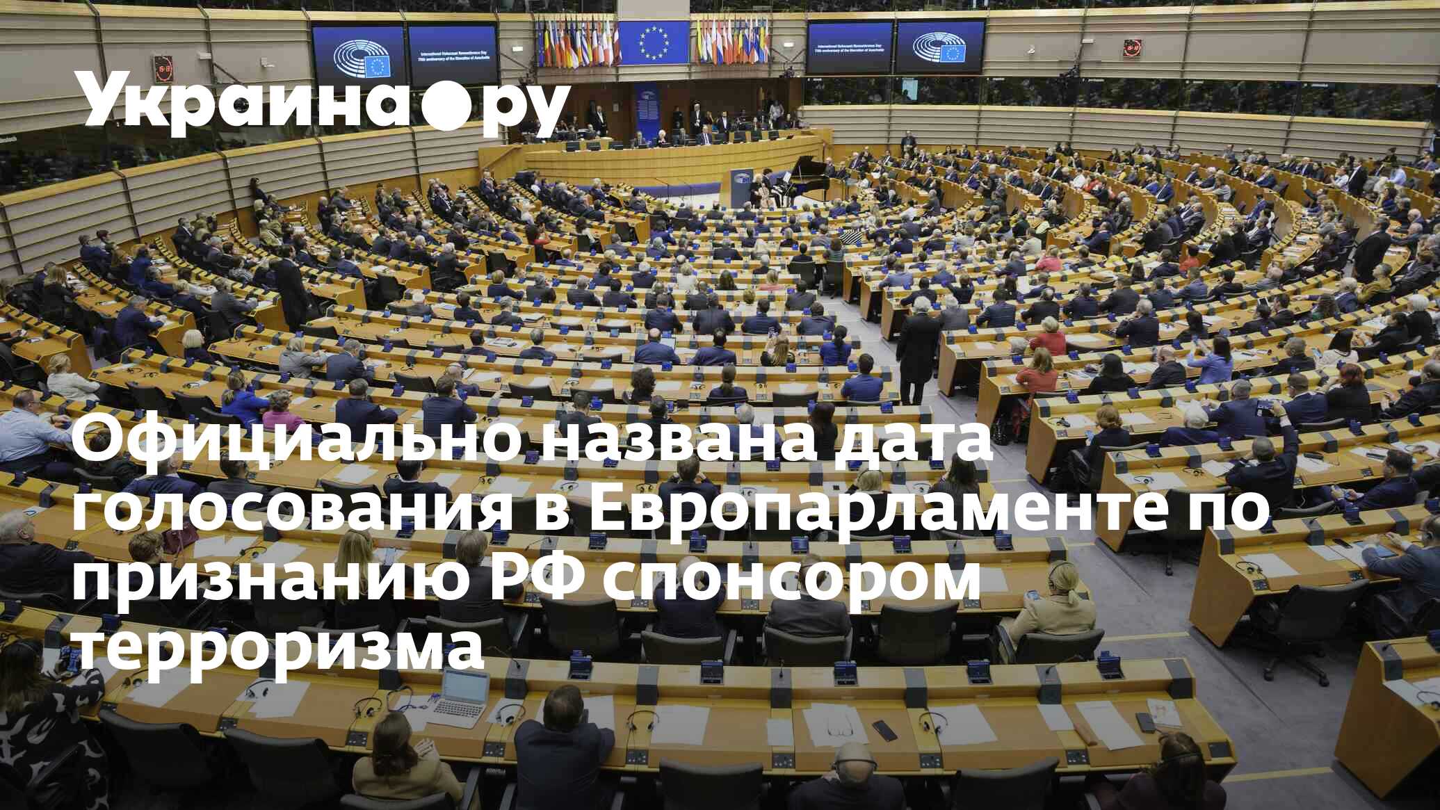 Проект резолюции европарламента по азовскому морю