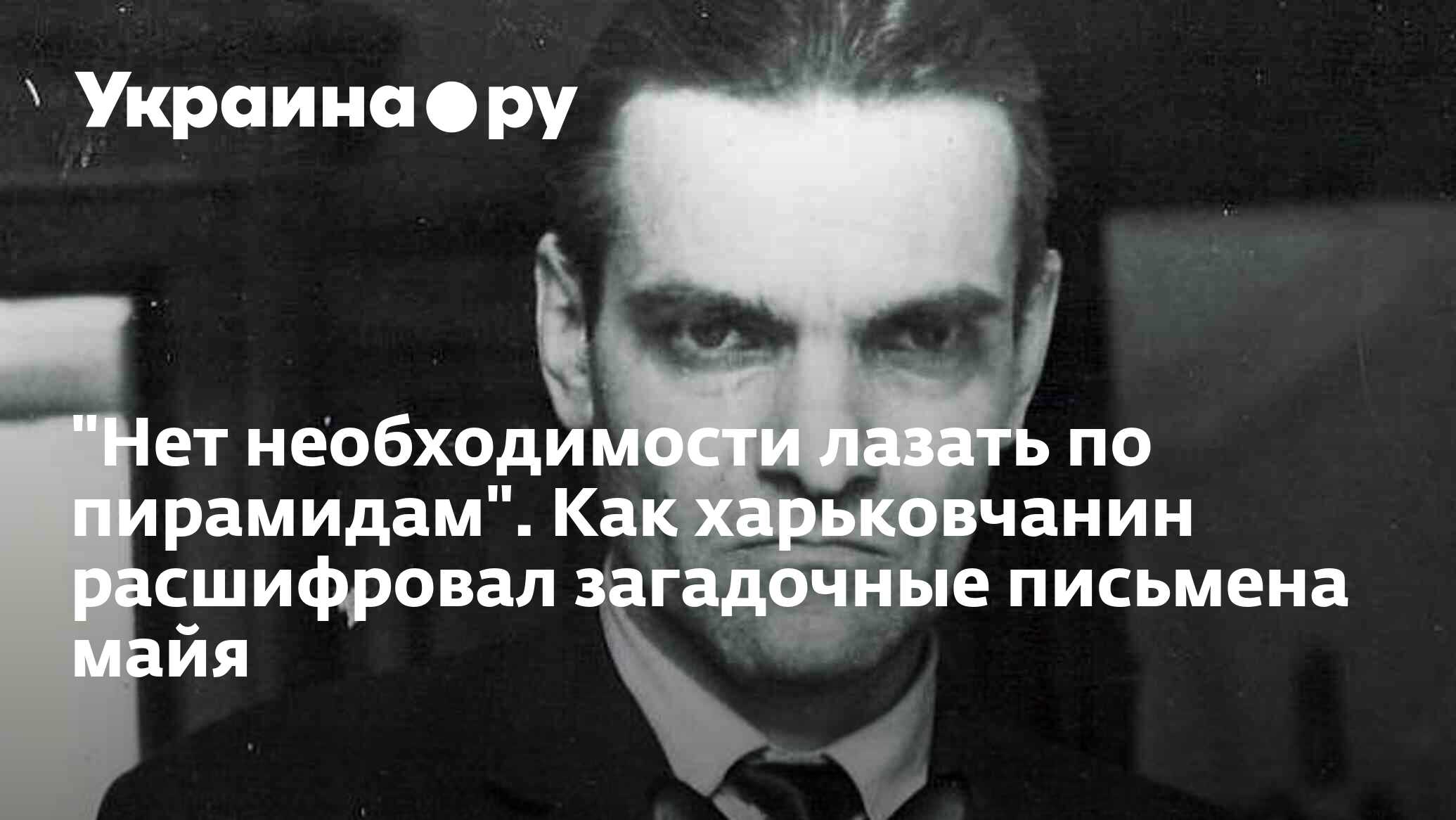 Нет необходимости лазать по пирамидам