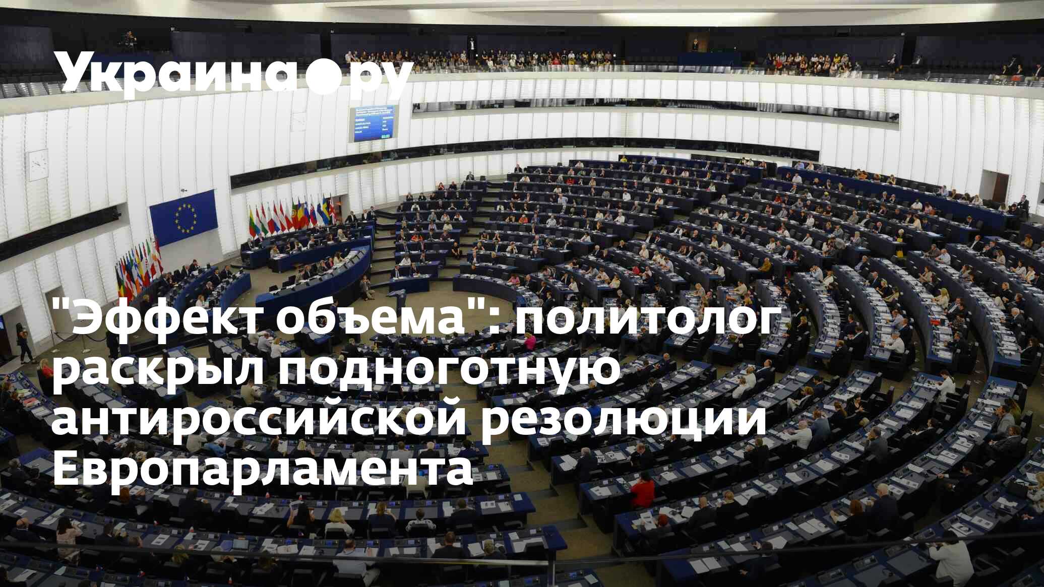 Проект резолюции европарламента по азовскому морю