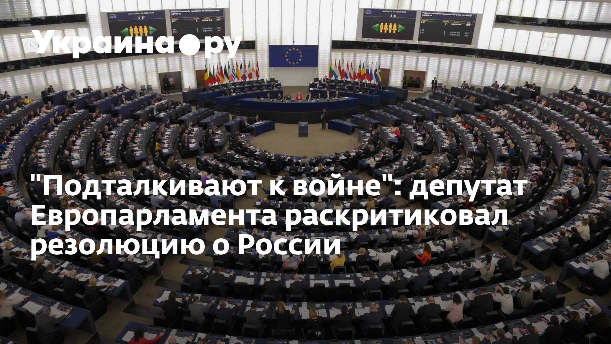 Проект резолюции европарламента по азовскому морю