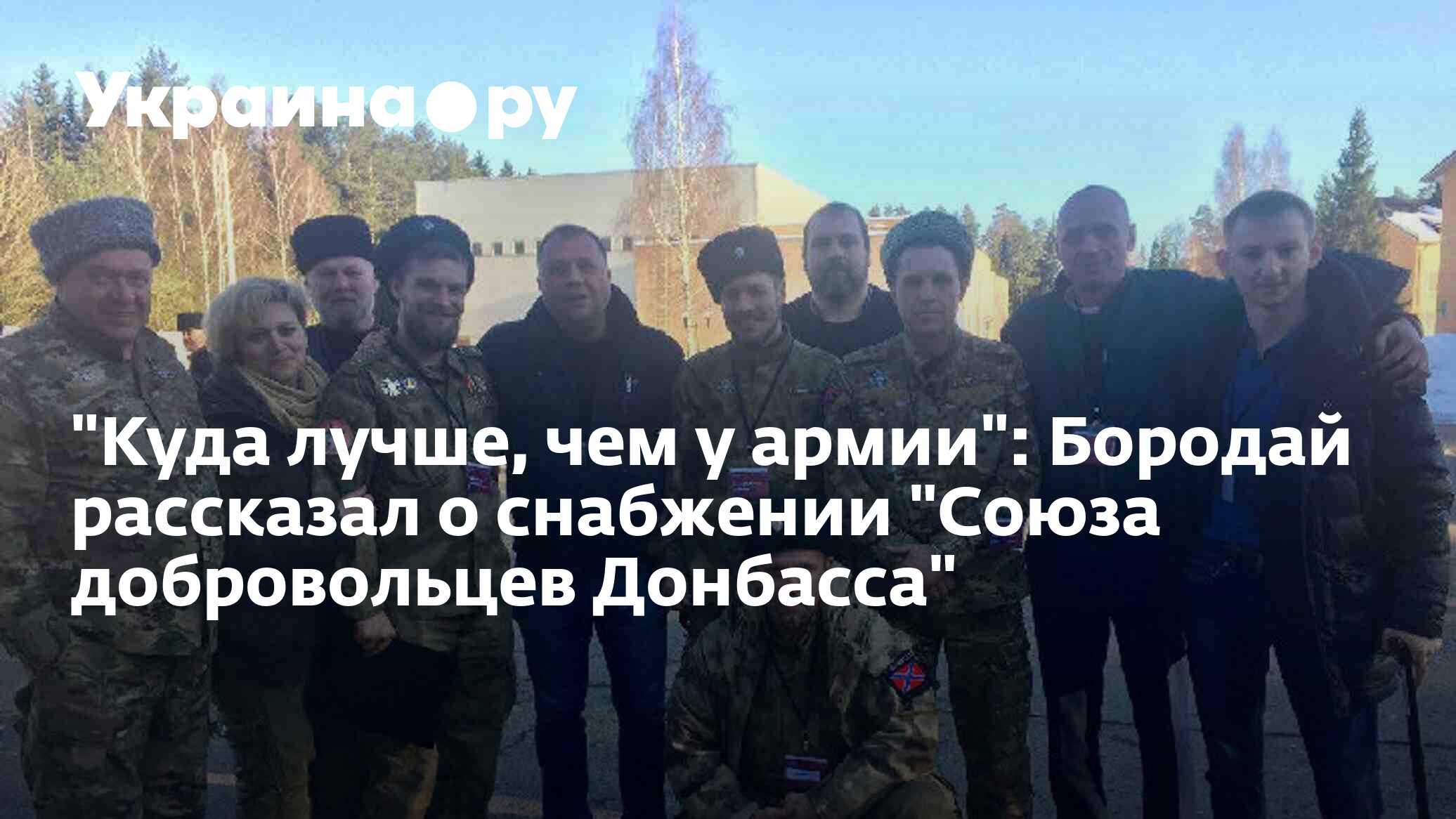 День добровольца донбасса картинки