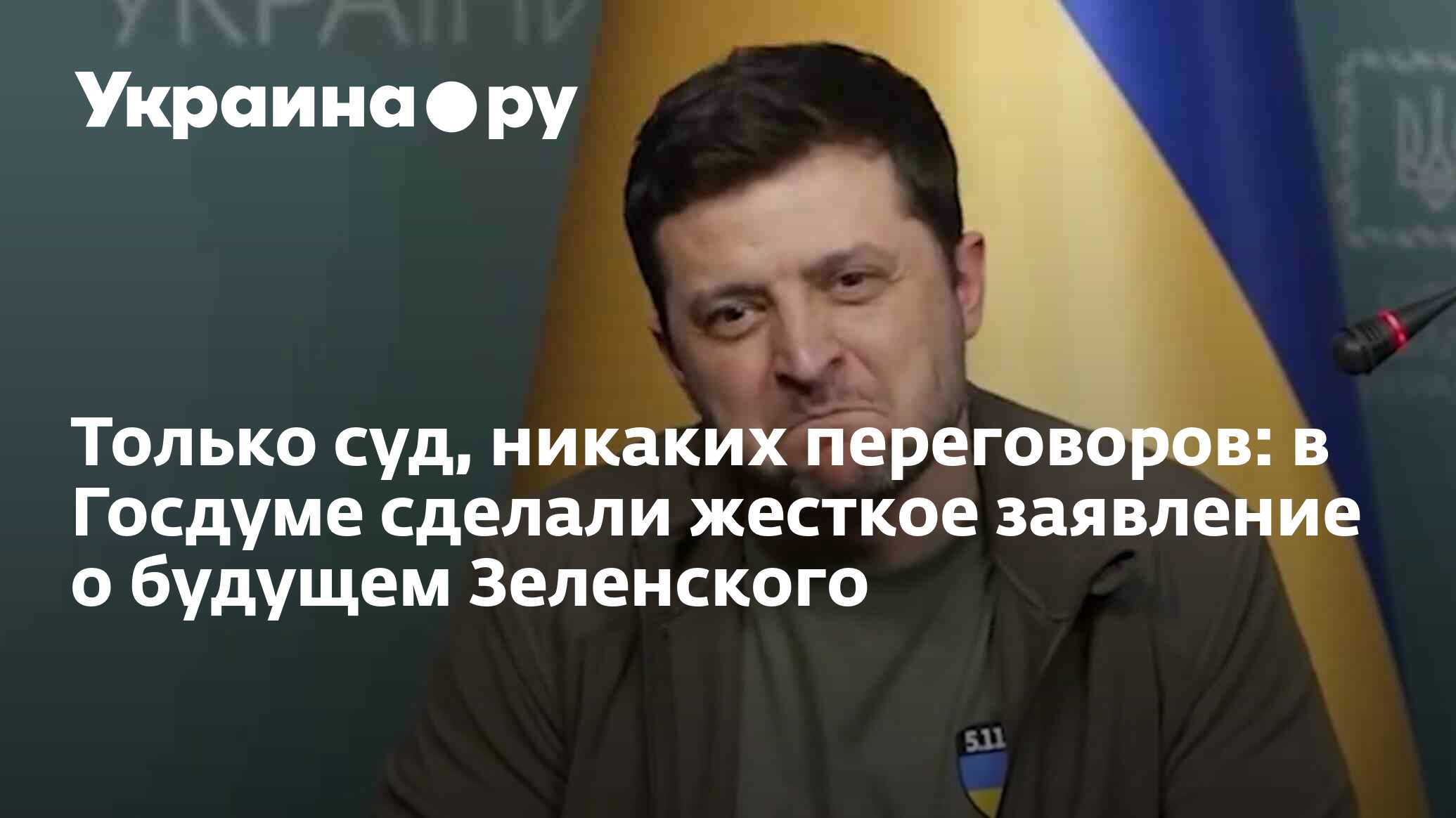 Никаких переговоров. Подоляк последнее советник главы оп. Подоляк последнее советник главы оп. Переговоров о прекращении войны в украине. Никаких переговоров.