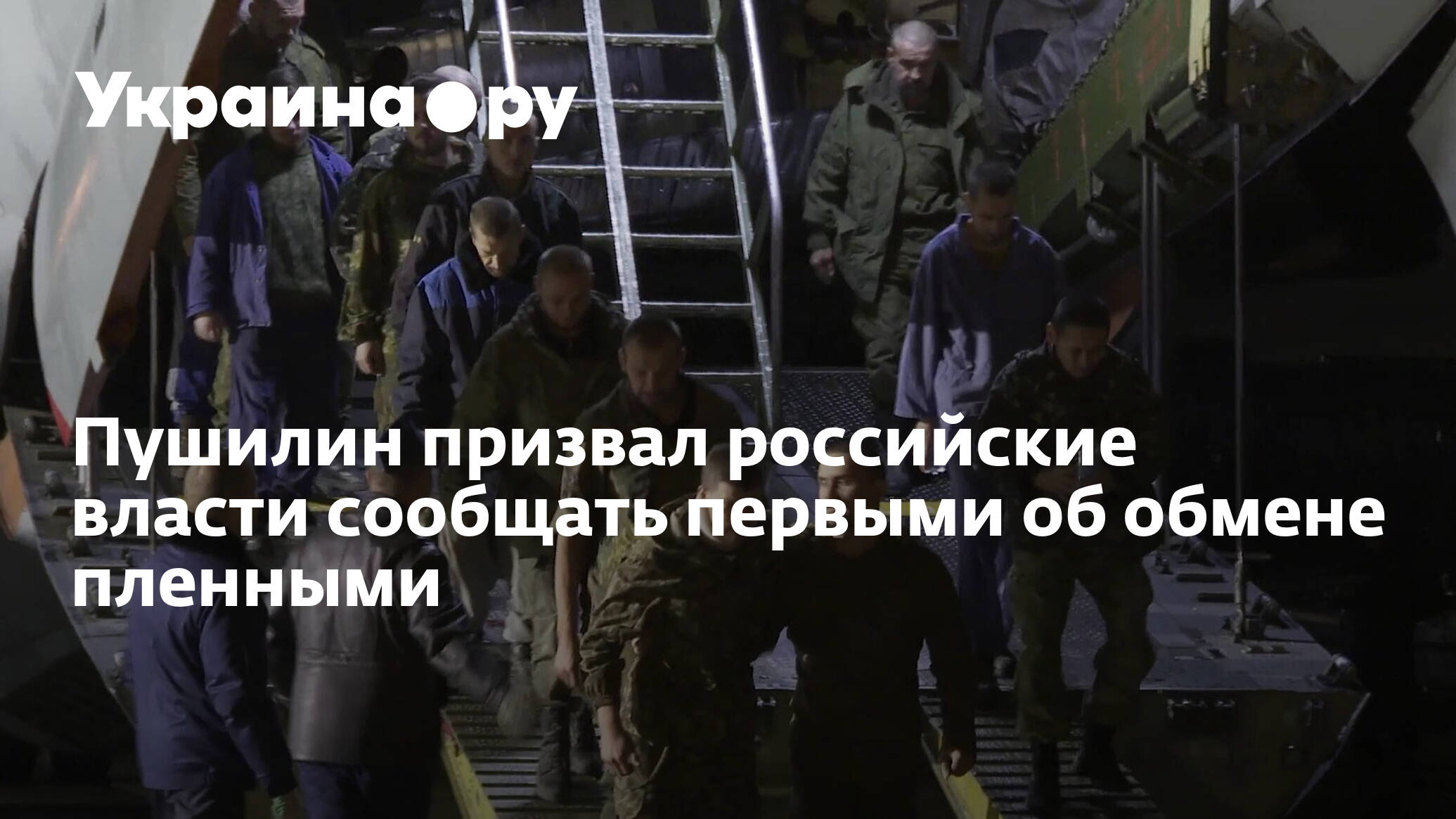 Русские военные в плену на Украине
