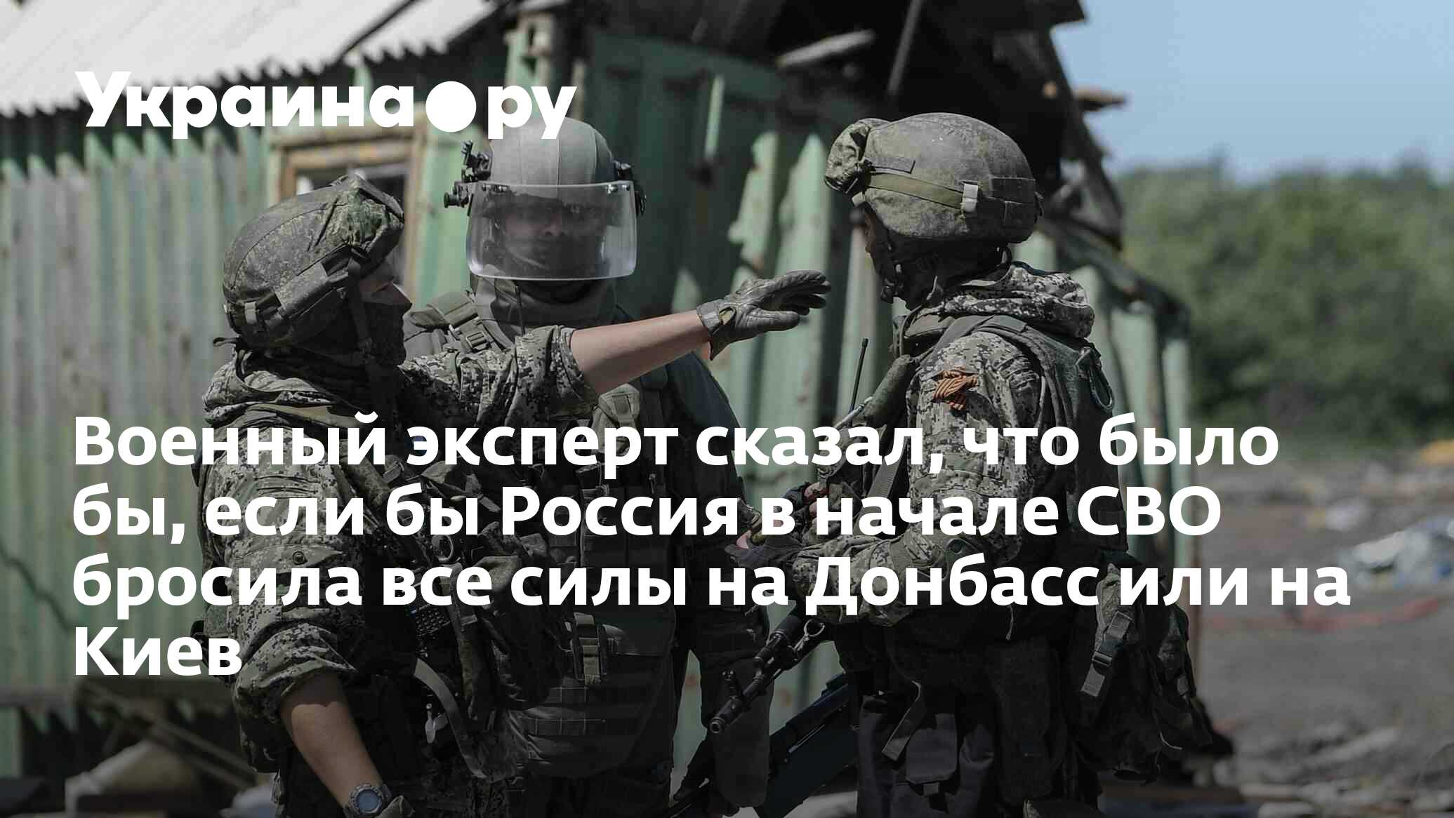 Сво киев новости сегодня