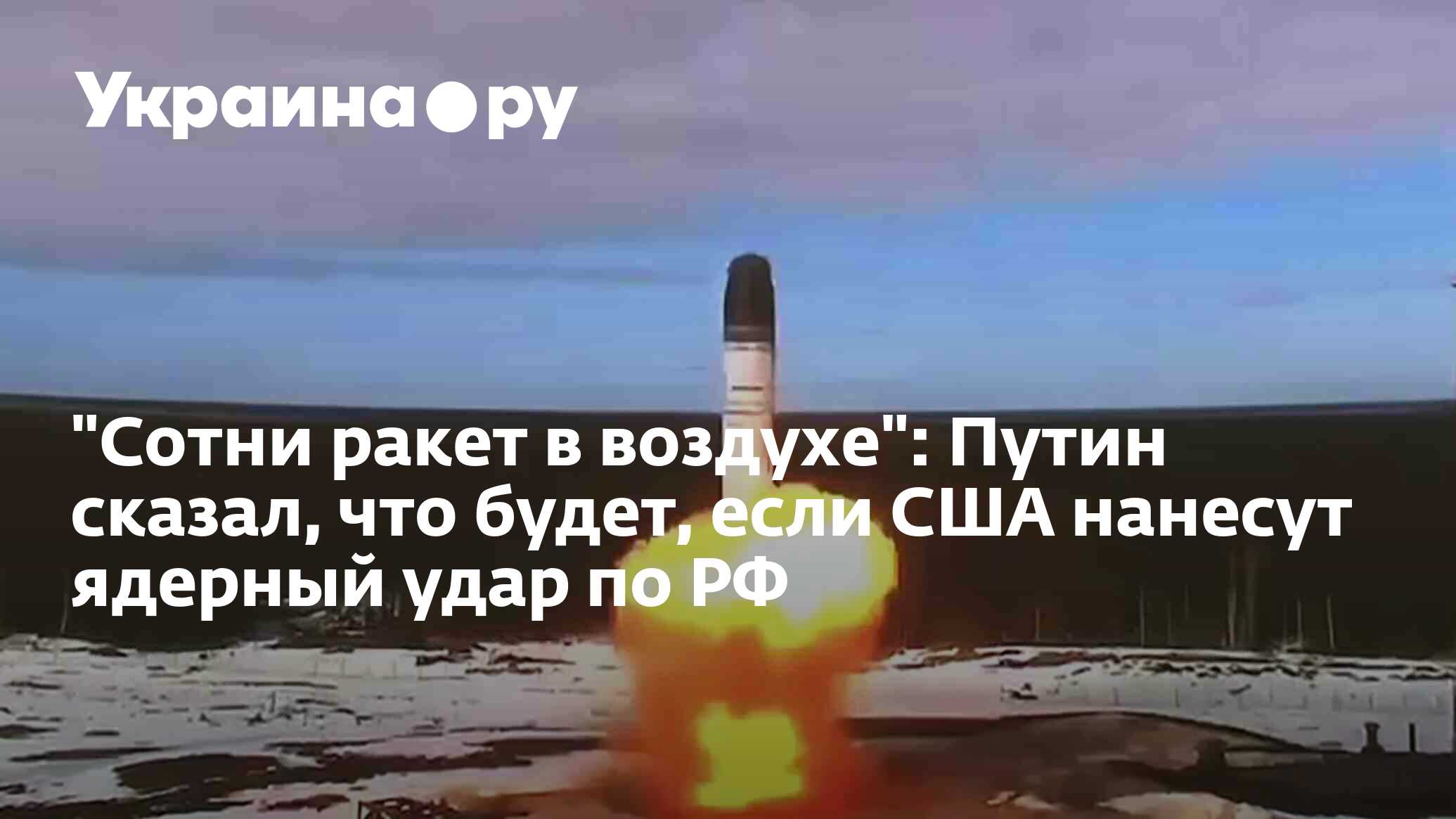 Сша нанесут ядерный удар