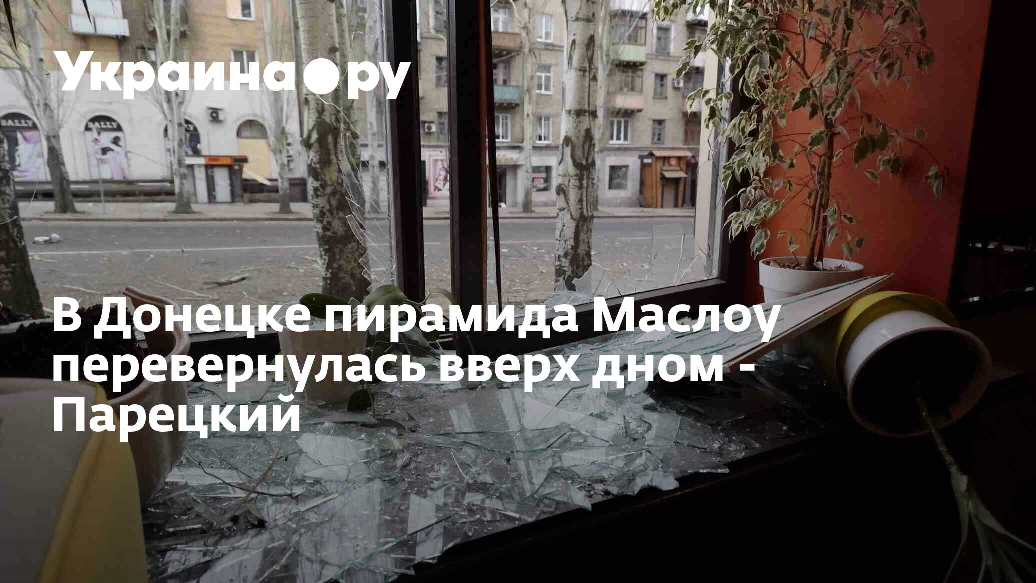 Дом пирамида в донецке