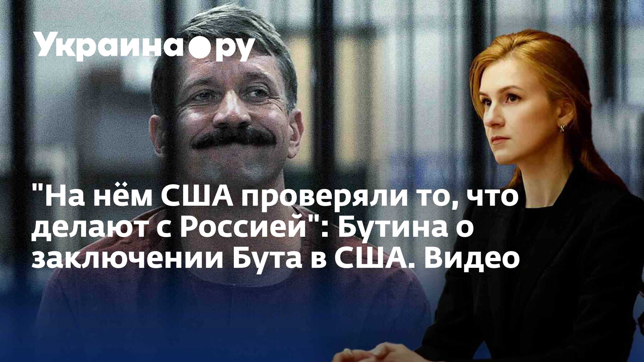 На нём США проверяли то, что делают с Россией