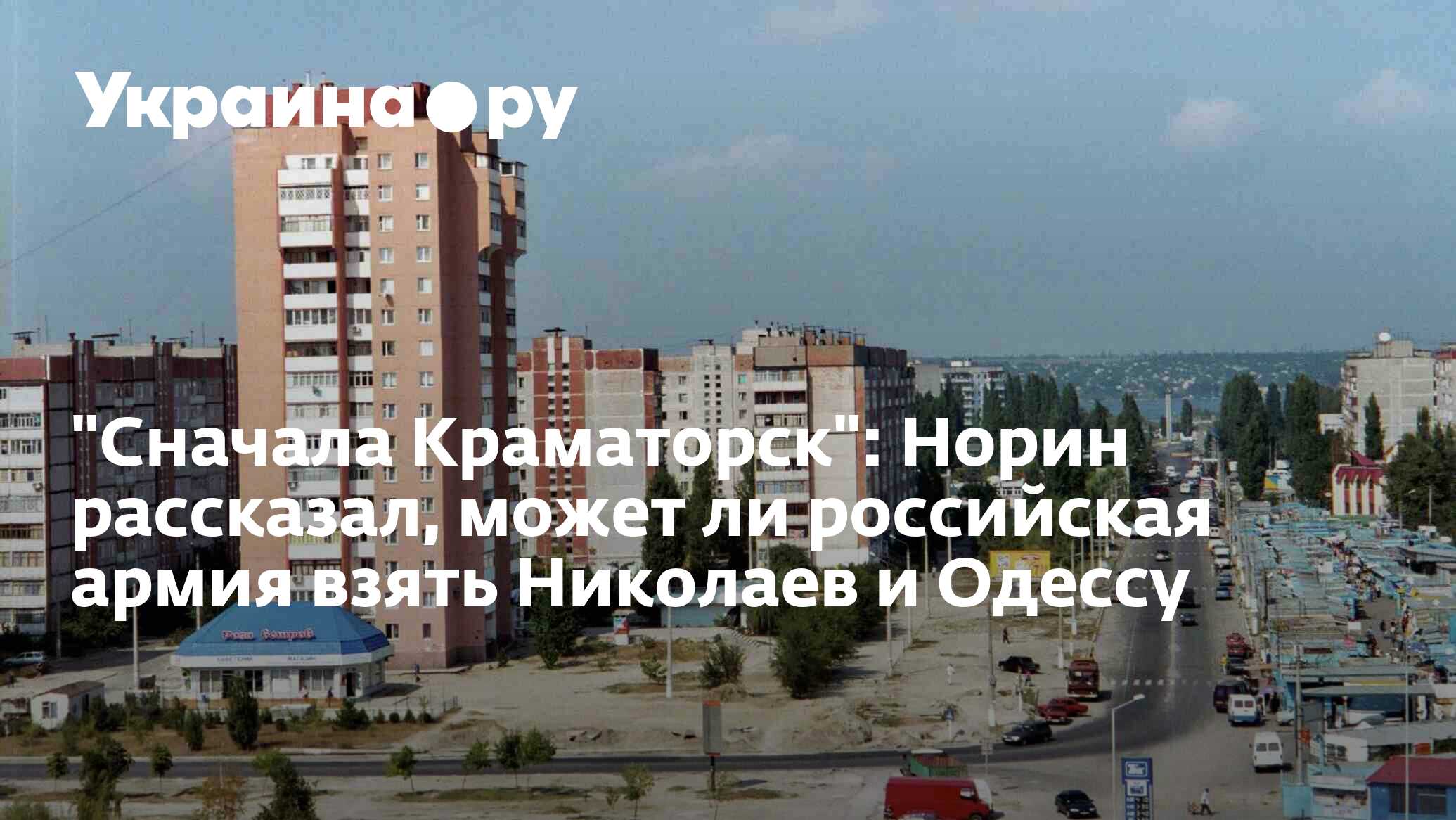вмс украины андрей тарасов. солдат армии россии. границы одессы. мирная миссия 2021 оренбург. будут ли российские войска брать одессу.