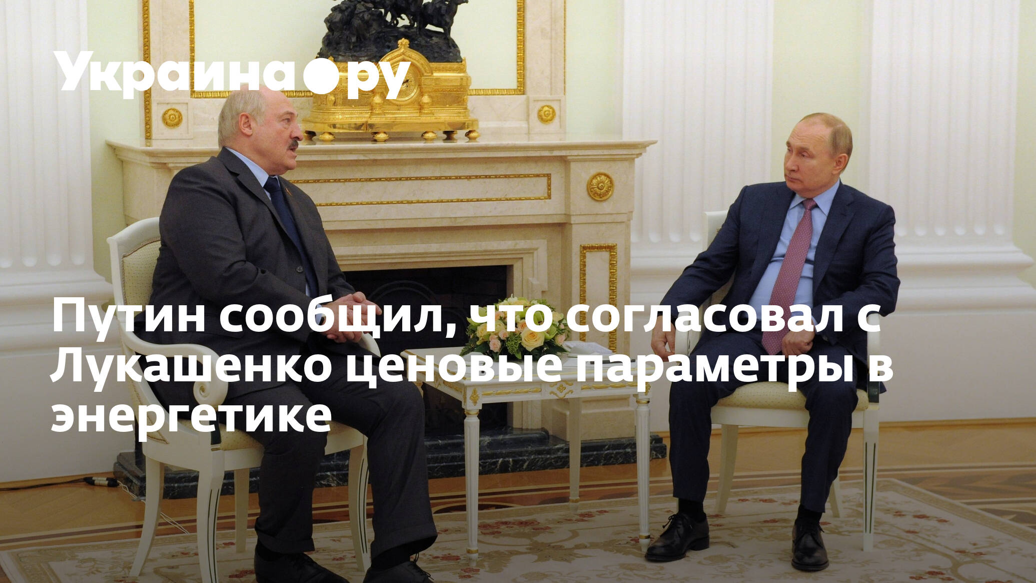 Лукашенко на двух стульях