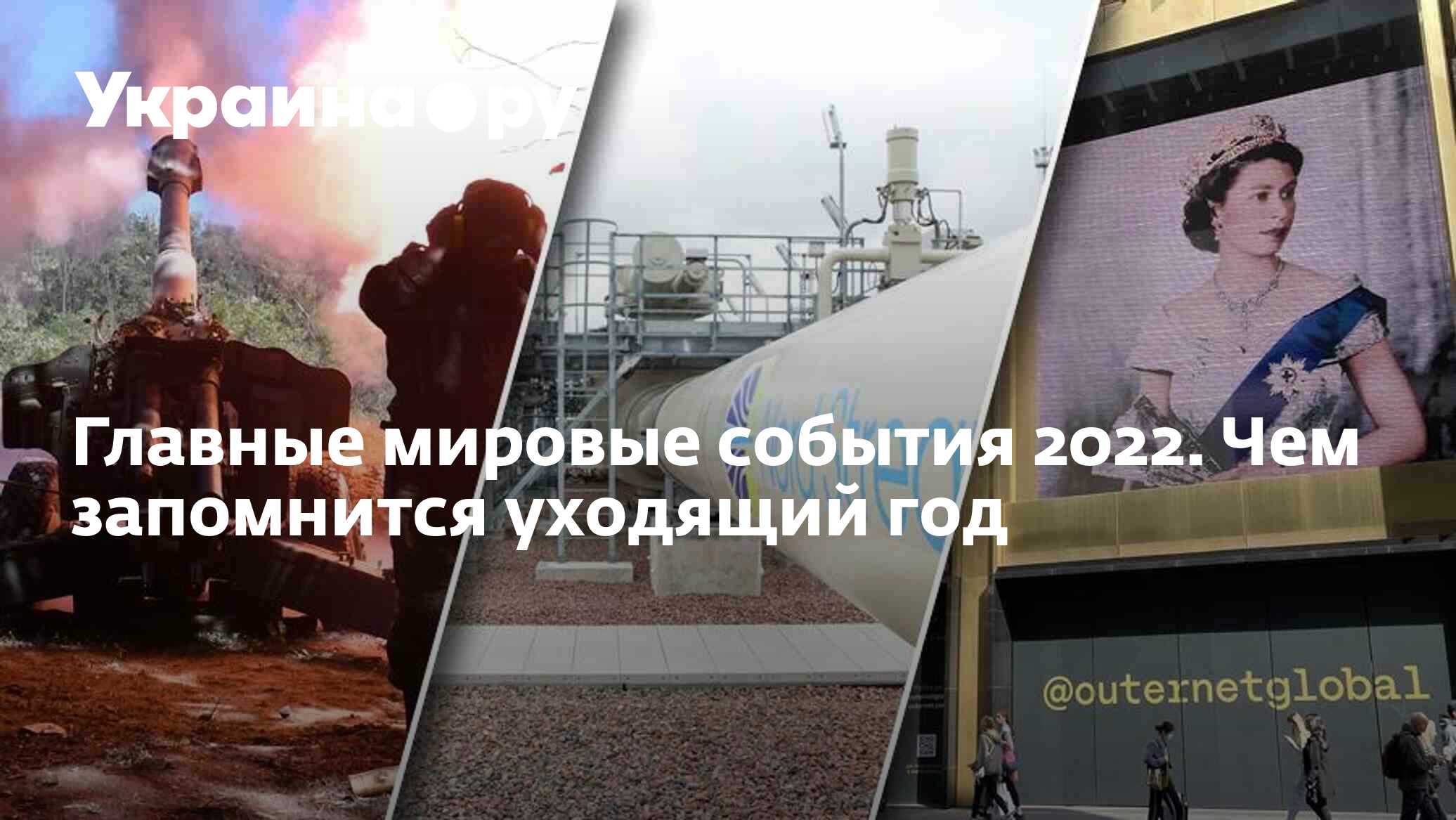 Ушедшие в 2022