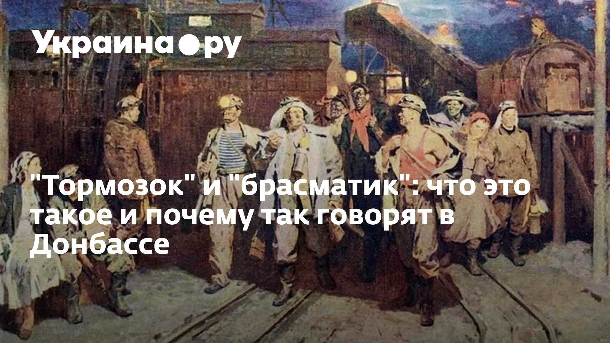 Что такое брасматик фото