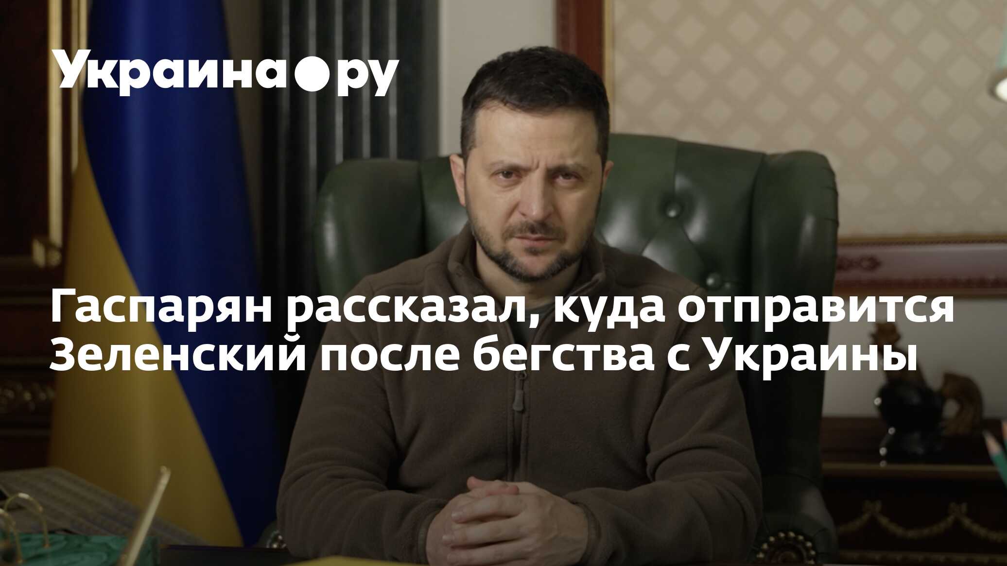 Украинский мирный план