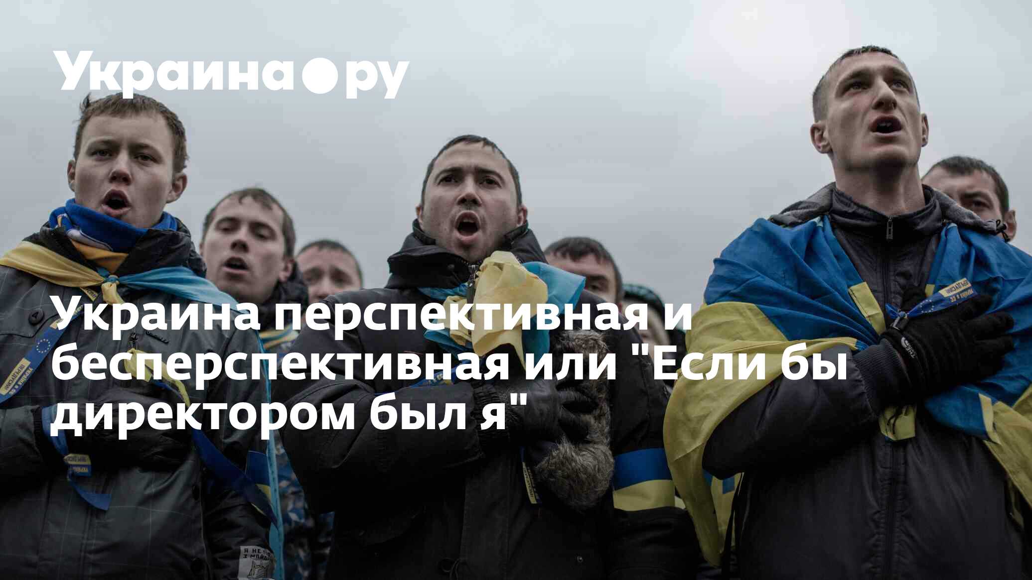 Правда украины не будет. Я Украина.