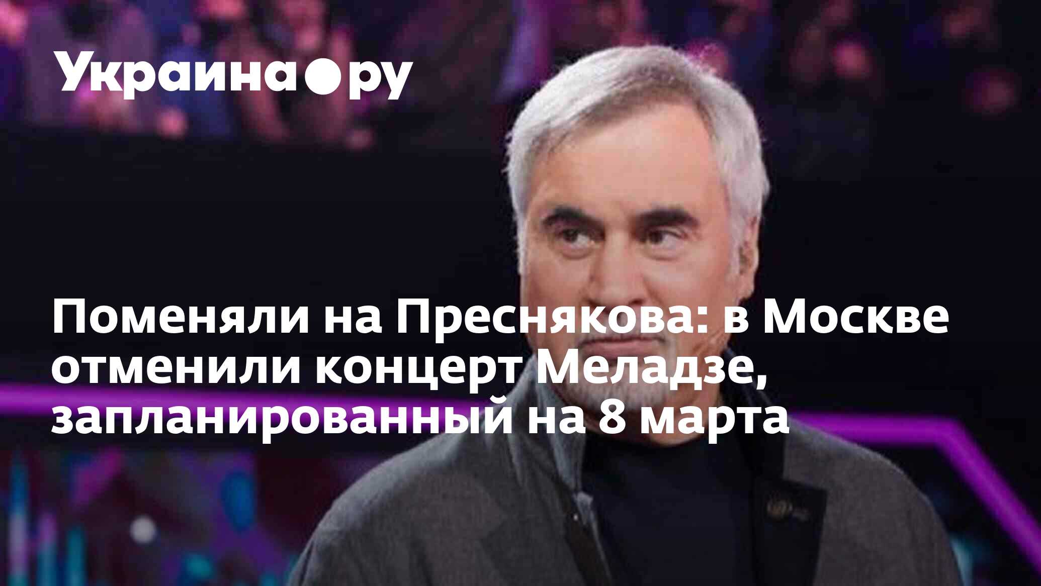 отменили на украине 8 марта