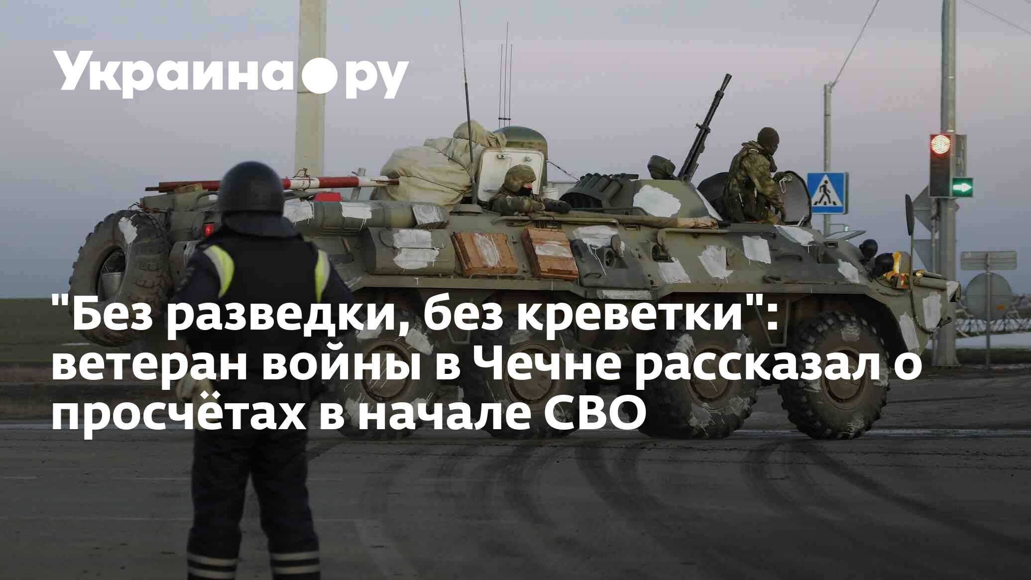 Льготы ветеранам чечни. Разведка украинских войск Украины. Ветеран боевых действий сво. Разведка на Украине русские войска.