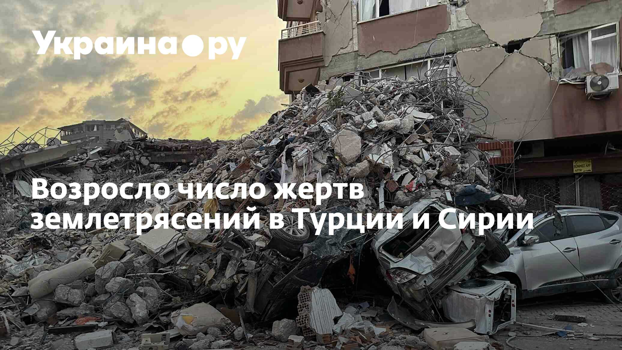 Кахраманмараш землетрясение. Землетрясение в турции жертвы. Жертвы землетрясения в турции. Землетрясение в турции жертвы. Землетрясение в измире 2020.