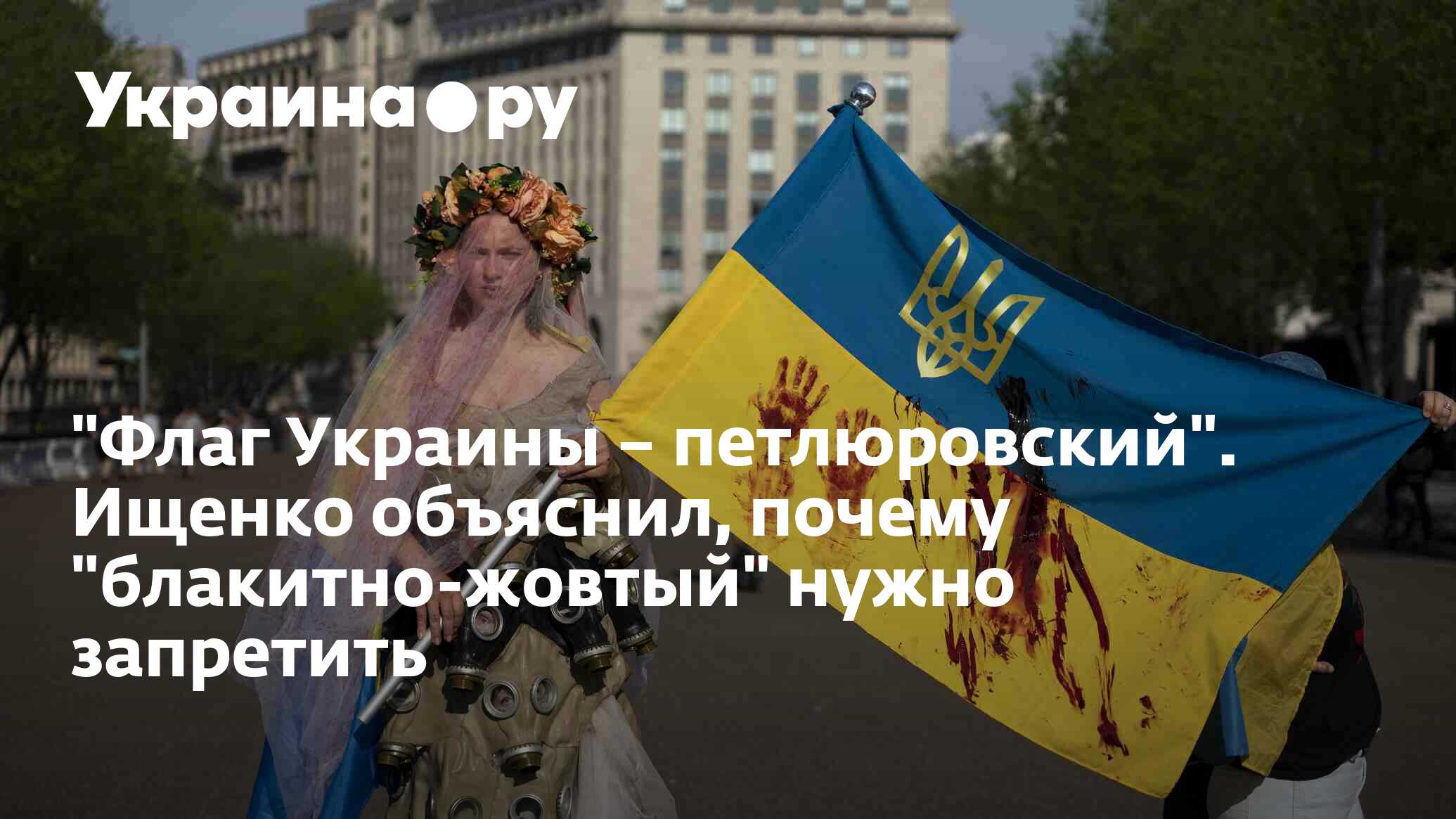 Запрет украины