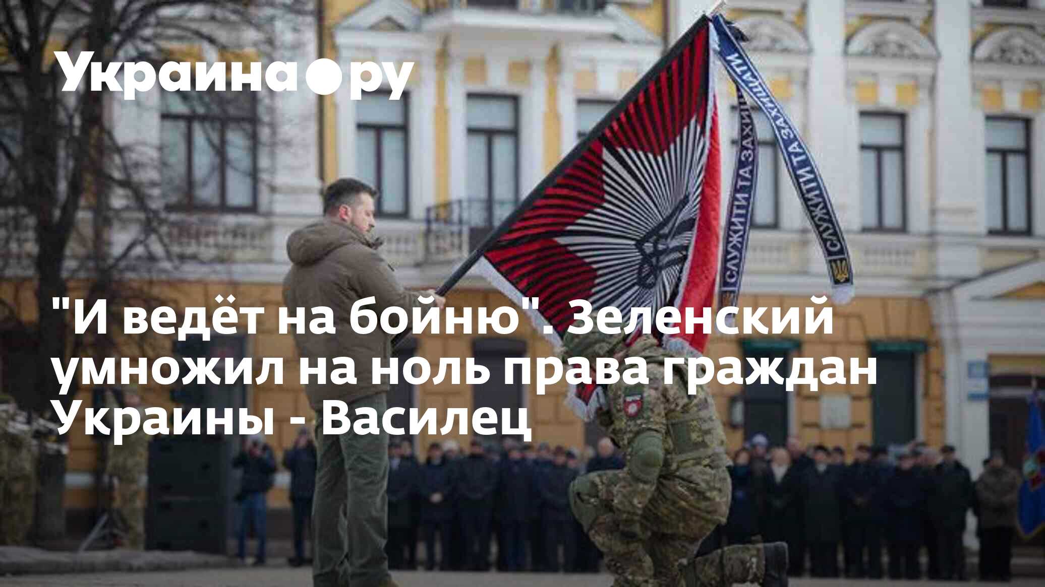 Партия держава. Партия держава на Украине. Право и власть. Украина последние фото.