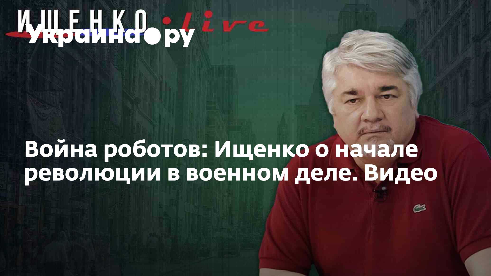 Ищенко новые публикации