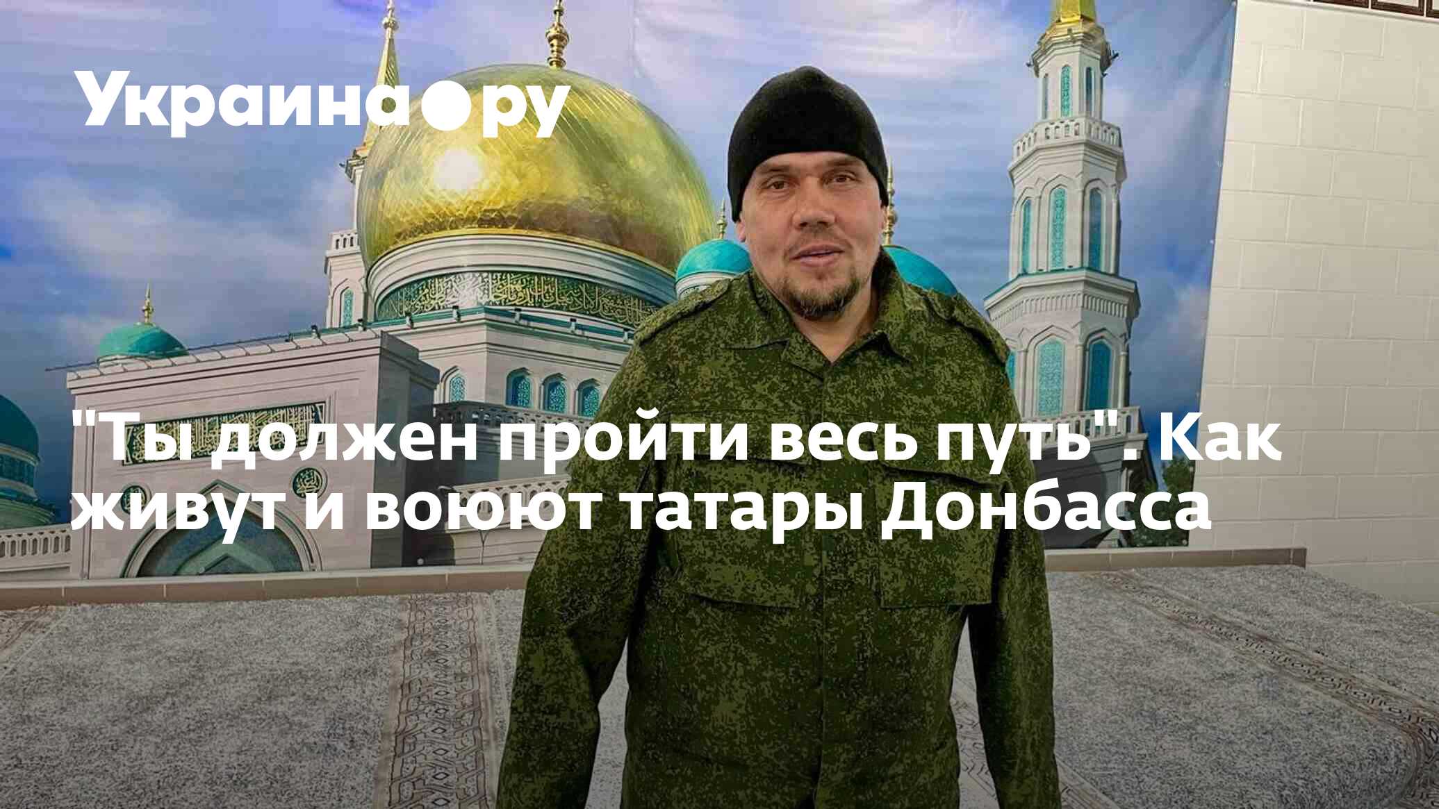 Ты должен пройти весь путь