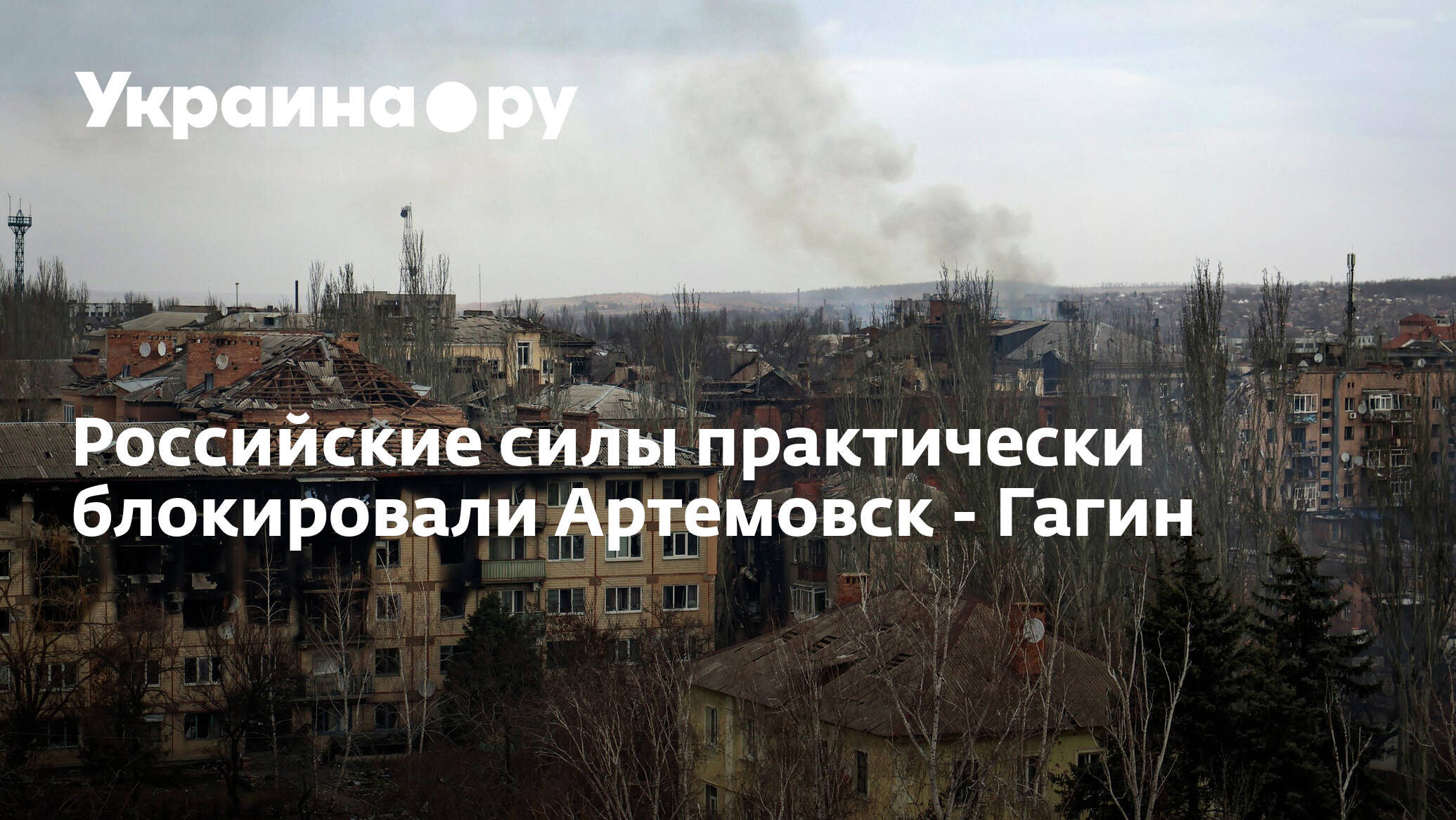 Артемовск вс рф. Артемовск до войны. Донецк сегодня фото 2023. Артемовск фото сейчас.
