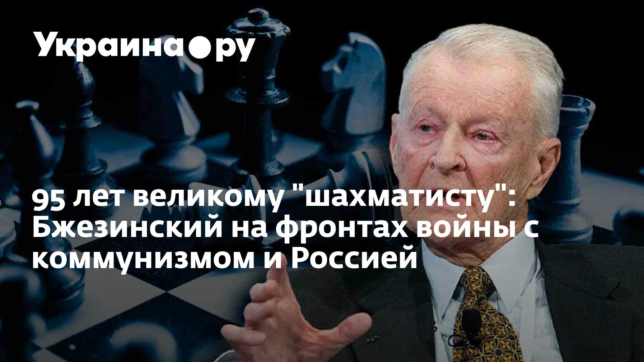 95 лет великому 