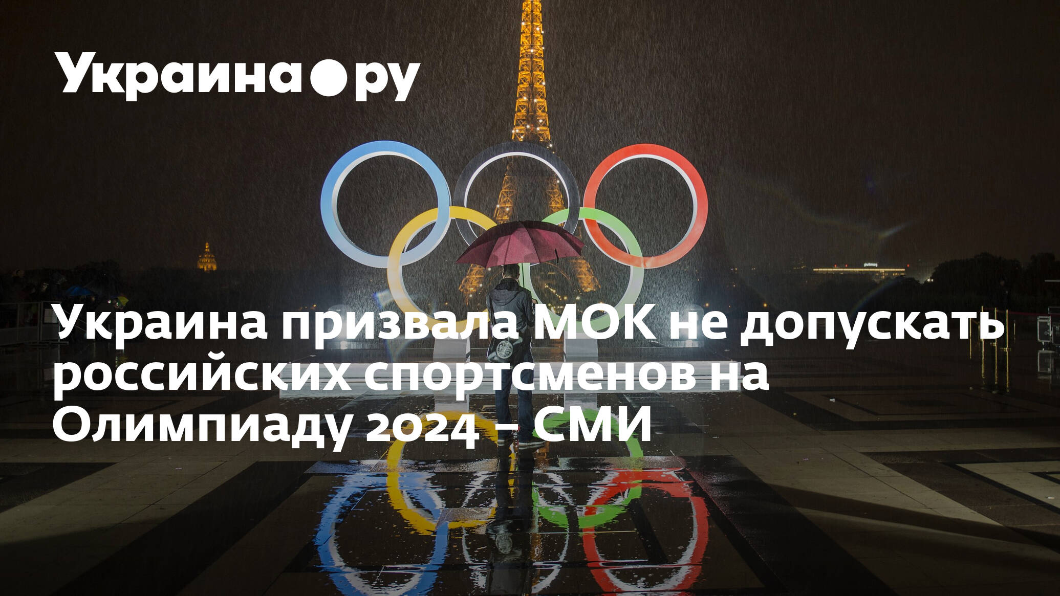 Результаты мгу олимпиады 2024. Летние Олимпийские игры 2024 фото. Приколы про МОК И Олимпиаду 2024. В программу летних Олимпийских 2024 не включили.