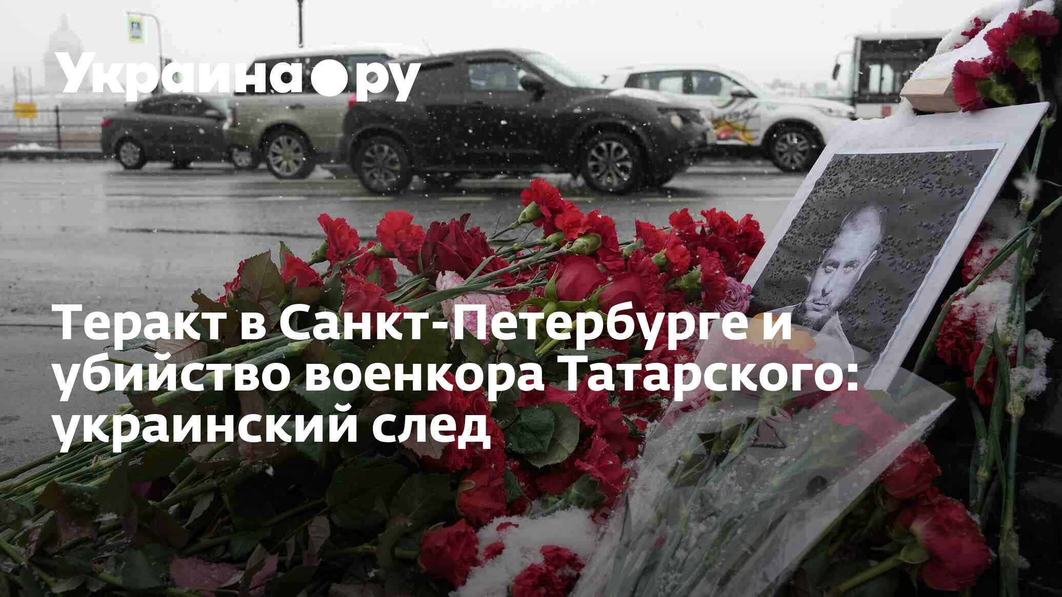 Нашли украинский след. Фото теракта в Санкт Петербурге. 3 Апреля 2017 Санкт-Петербург теракт. Теракт в Санкт Петербурге 2023.