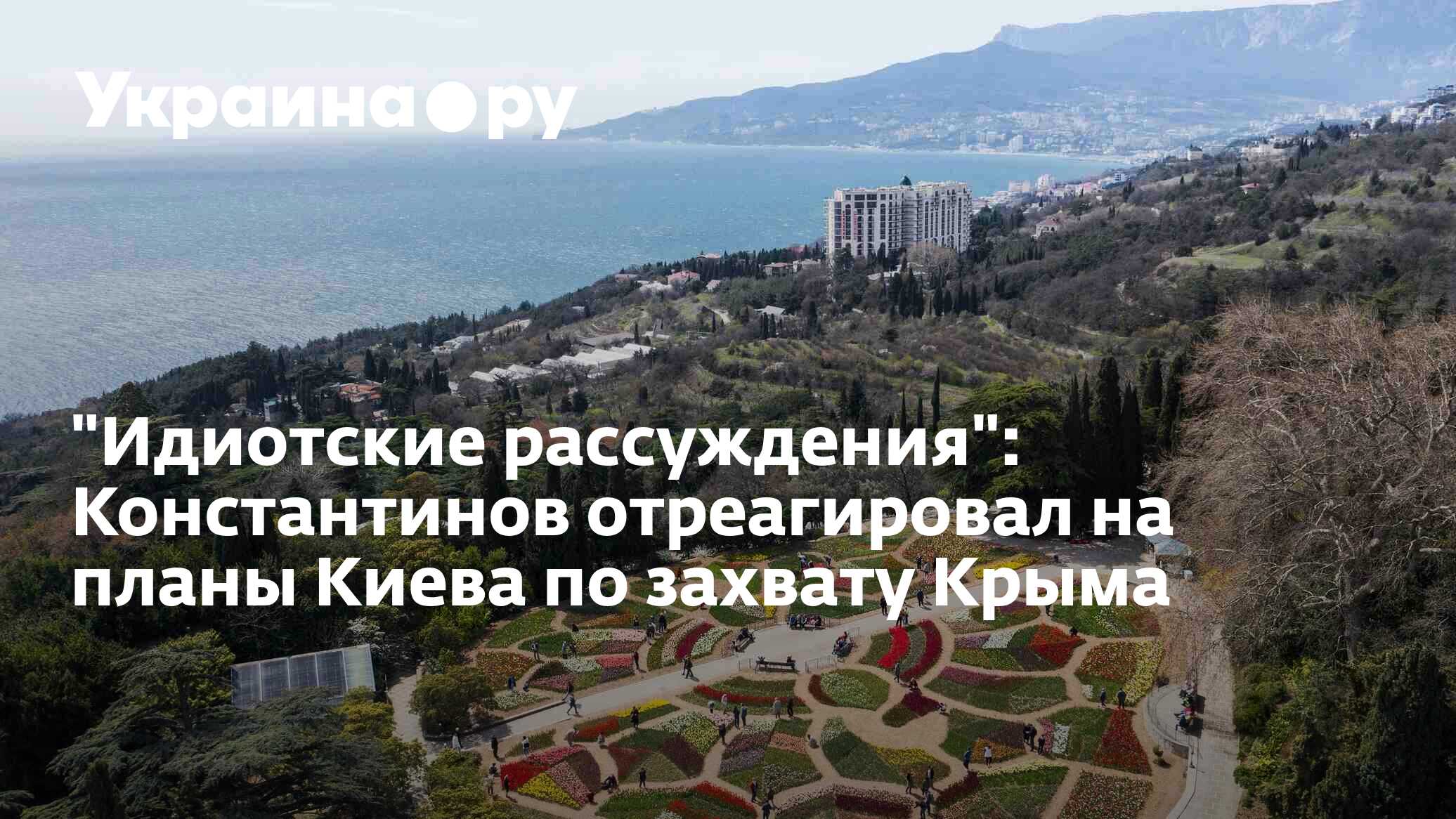 План захвата крыма украиной