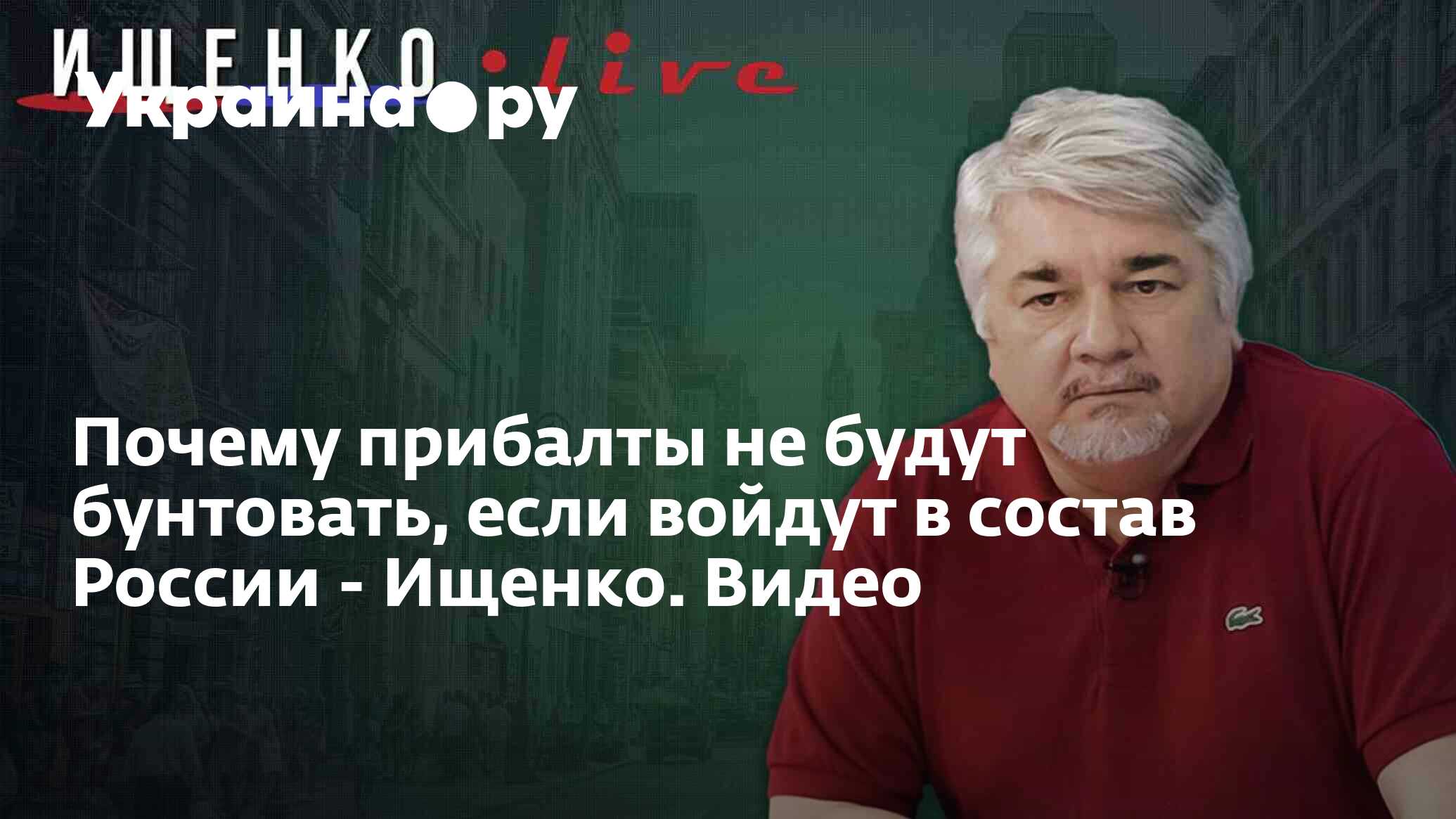 Ищенко новые публикации