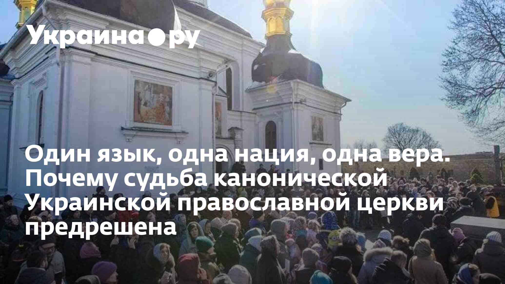 Каноническая украинская православная церковь это означает что. Каноническая украинская православная церковь это означает что. Православный монах. Каноническая украинская православная церковь это означает что. Каноническая украинская православная церковь это означает что.