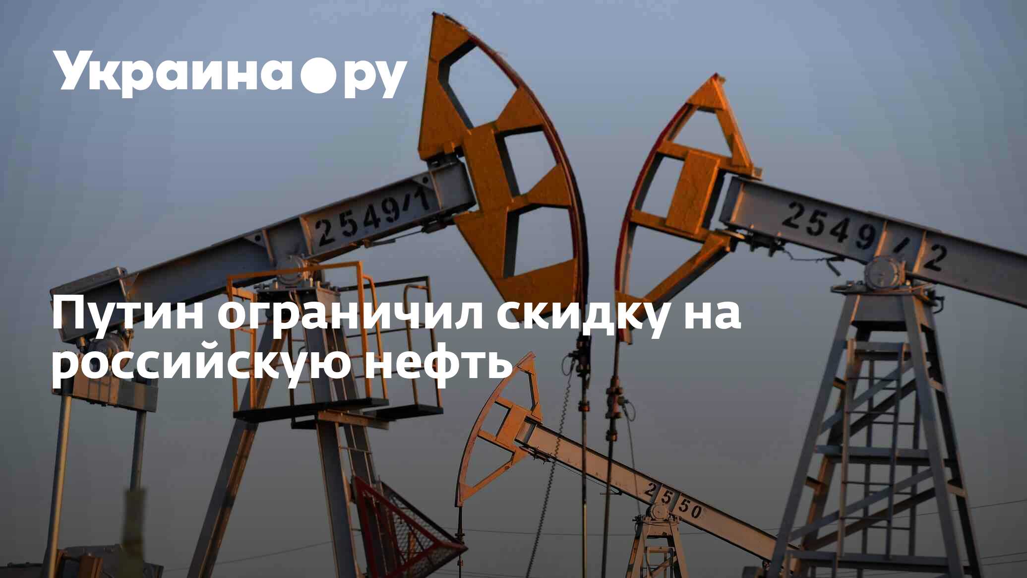 Нефть 60