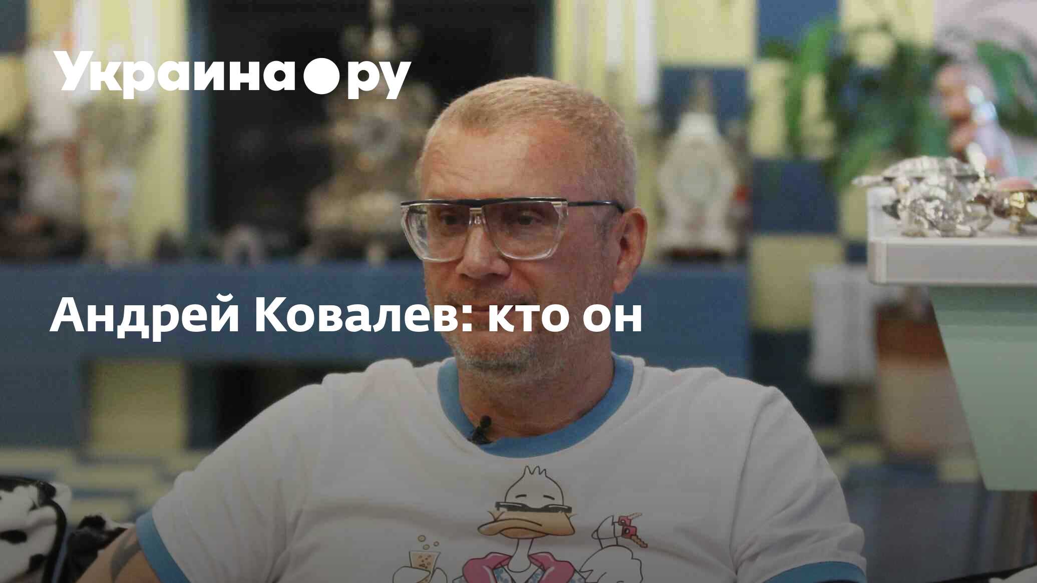 Андрей Ковалев: кто он - 28.04.2023 Украина.ру