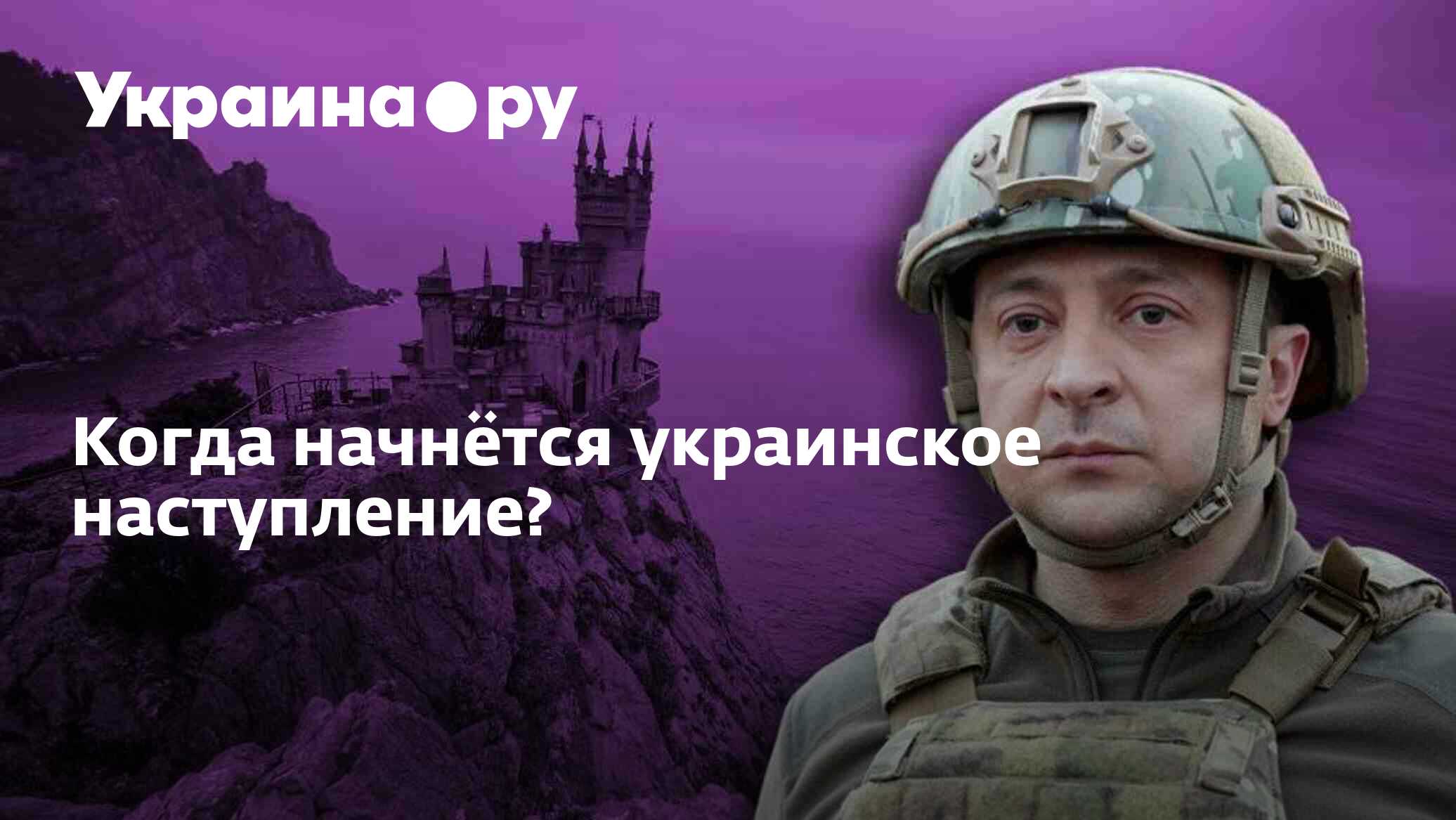 Повтори украины