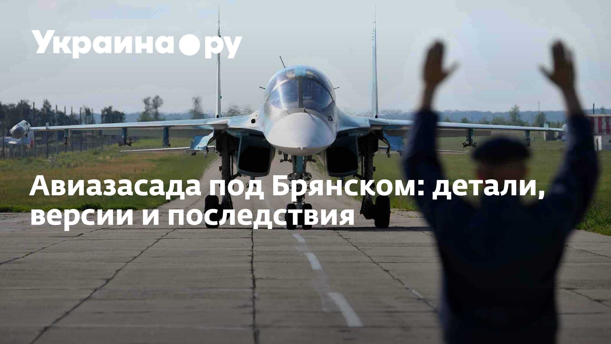 Авиазасада под крынками