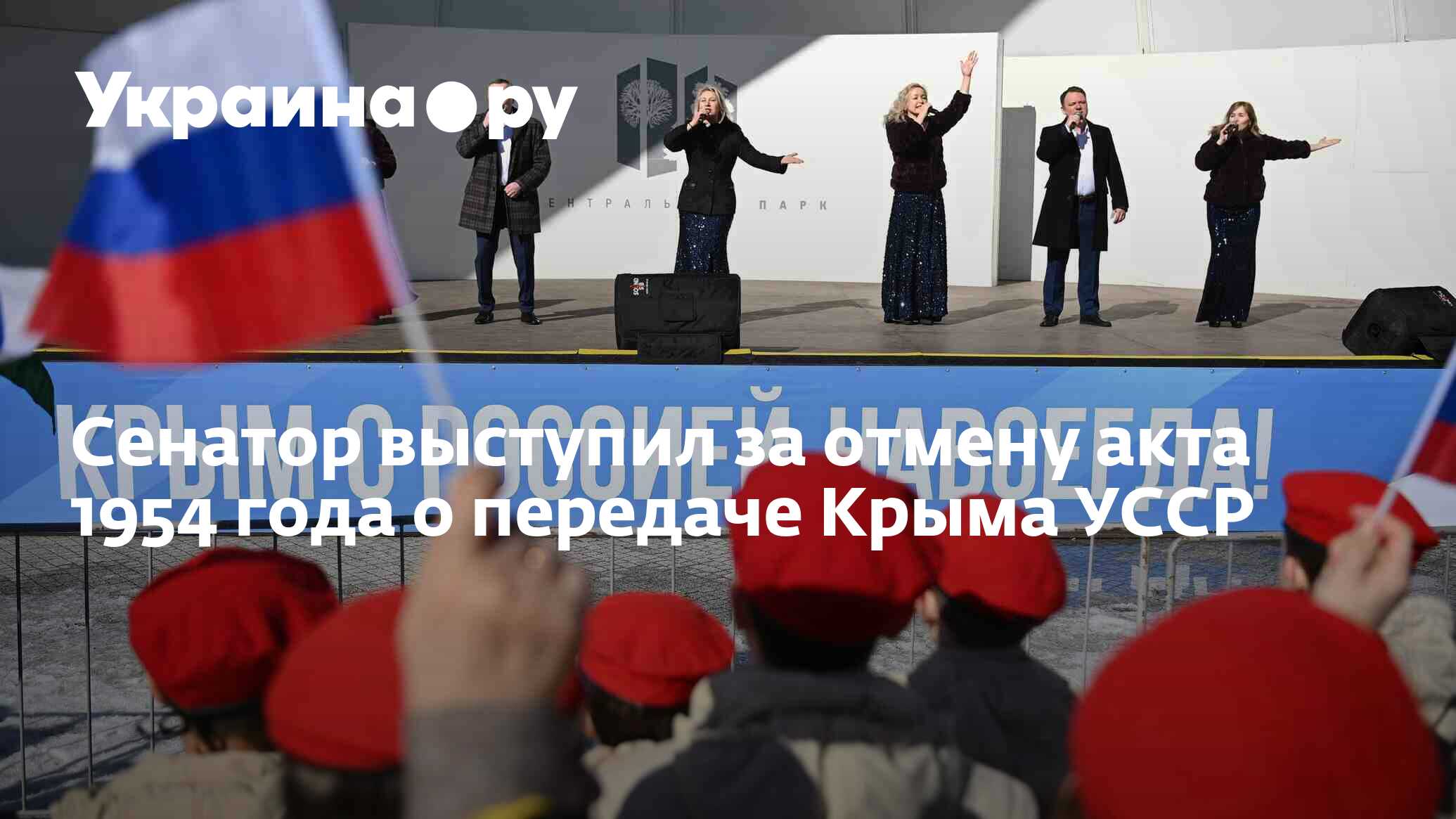 Воссоединение Крыма с Россией. Годовщина воссоединения Крыма с Россией. Крым в составе Украины фото. Крым до России.