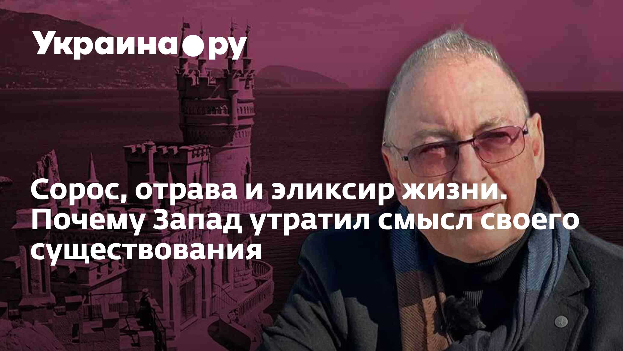 Сорос украина мой лучший проект