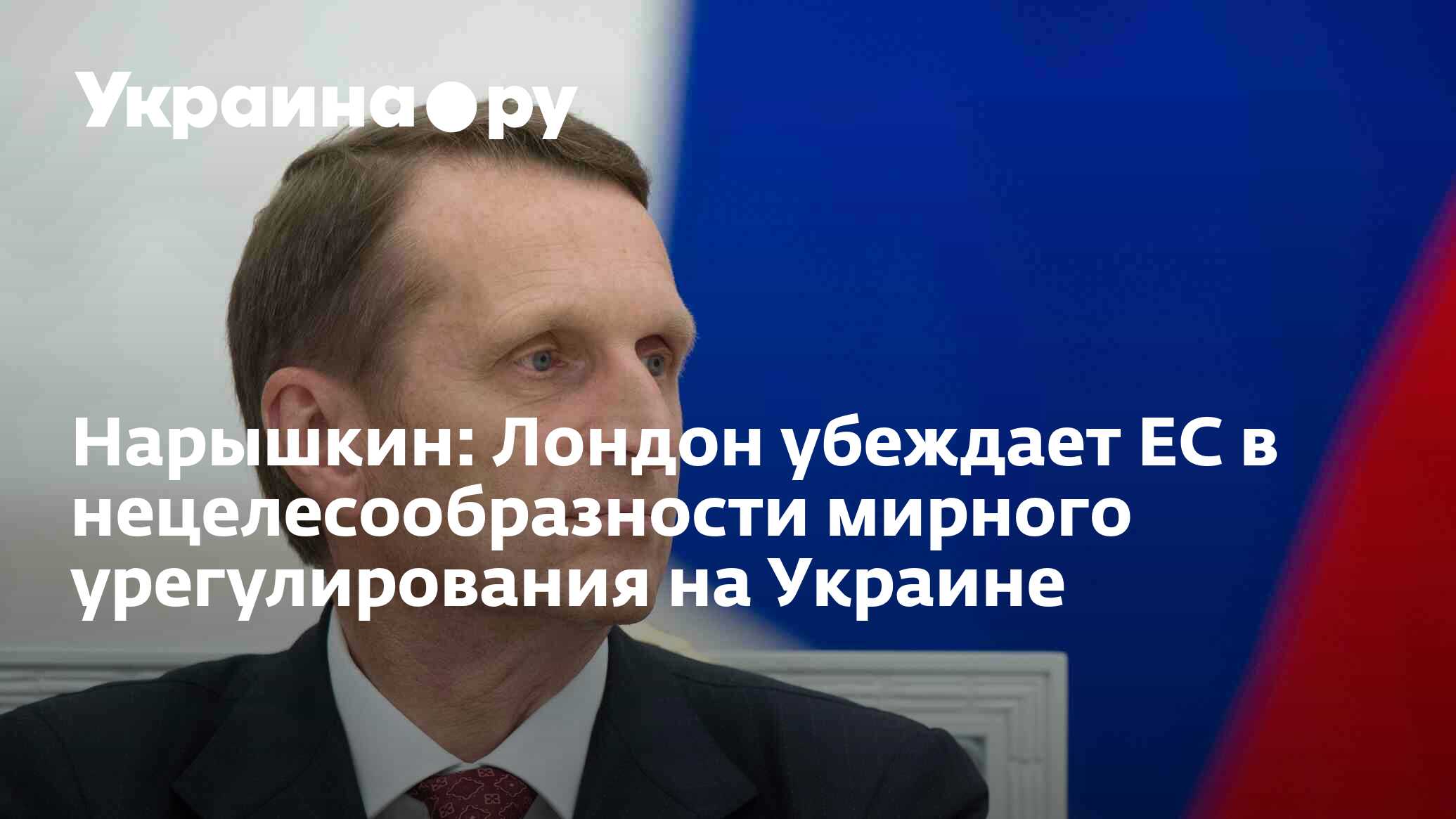 План мирного урегулирования на украине