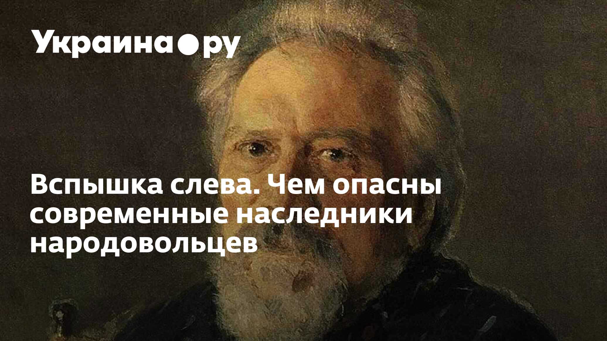 Вспышка с лева