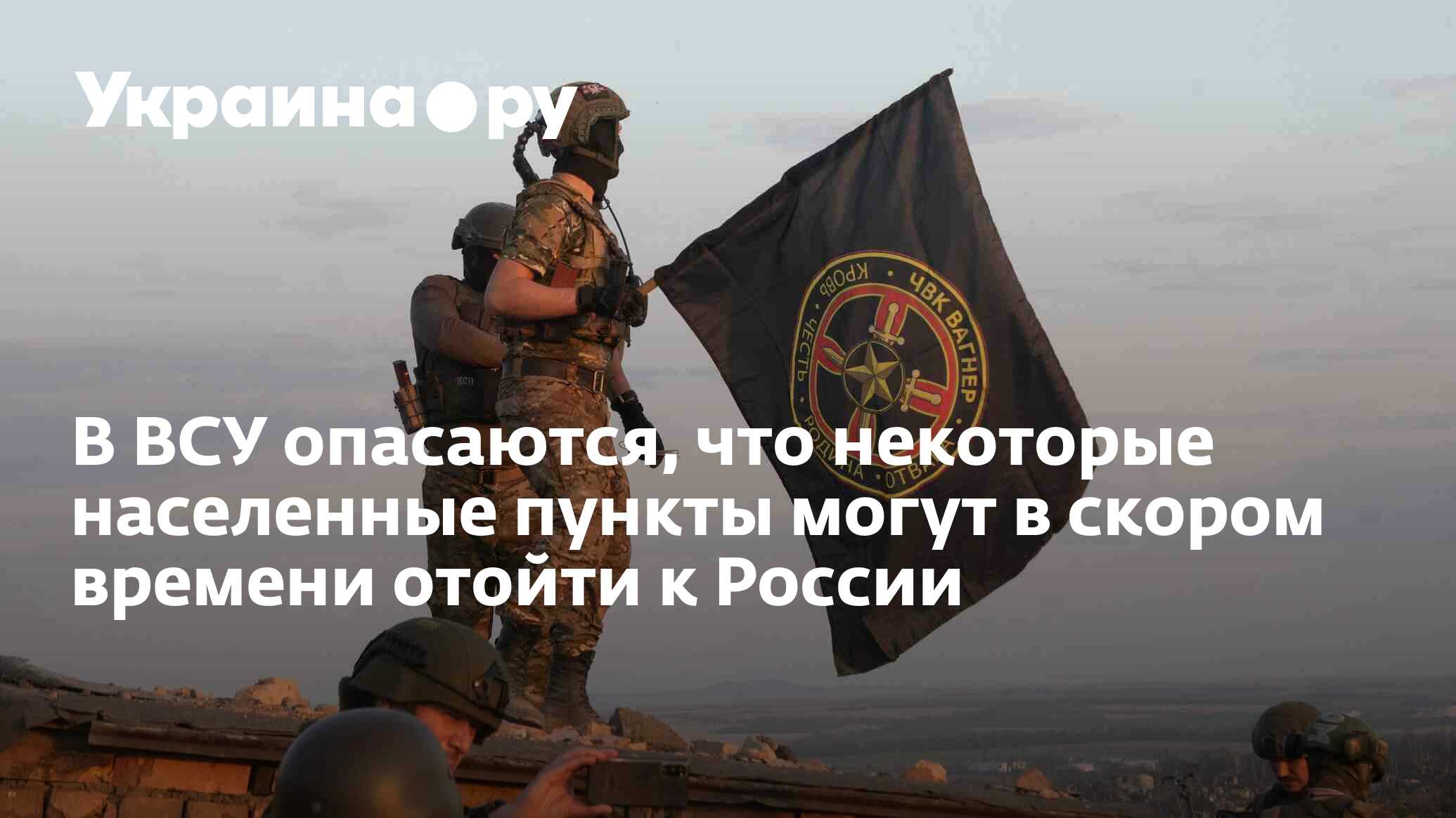 Что сделали вагнеры. Бойцы ЧВК Вагнера. Бои за Артемовск 2023.