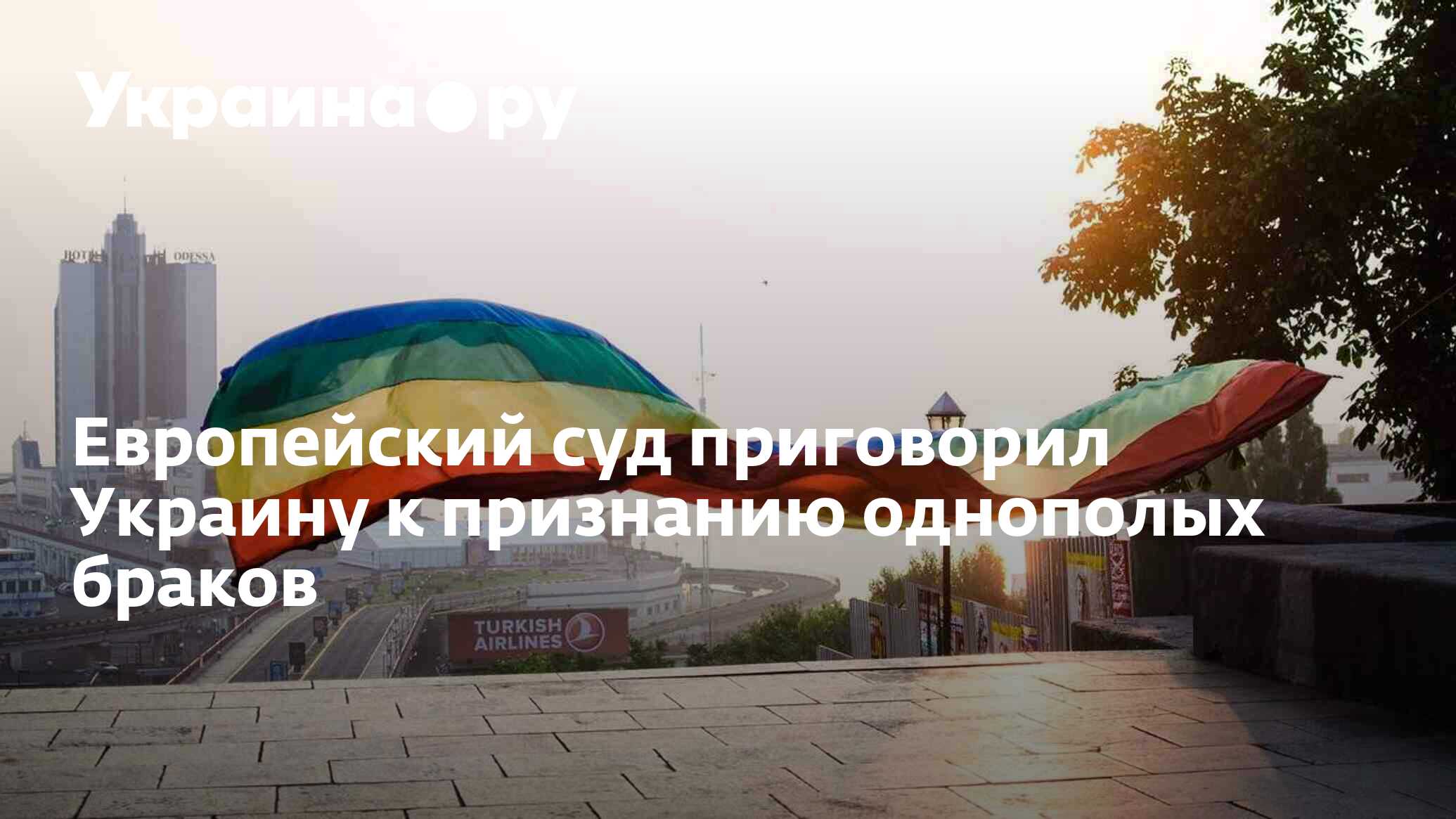 Нарушить европейский