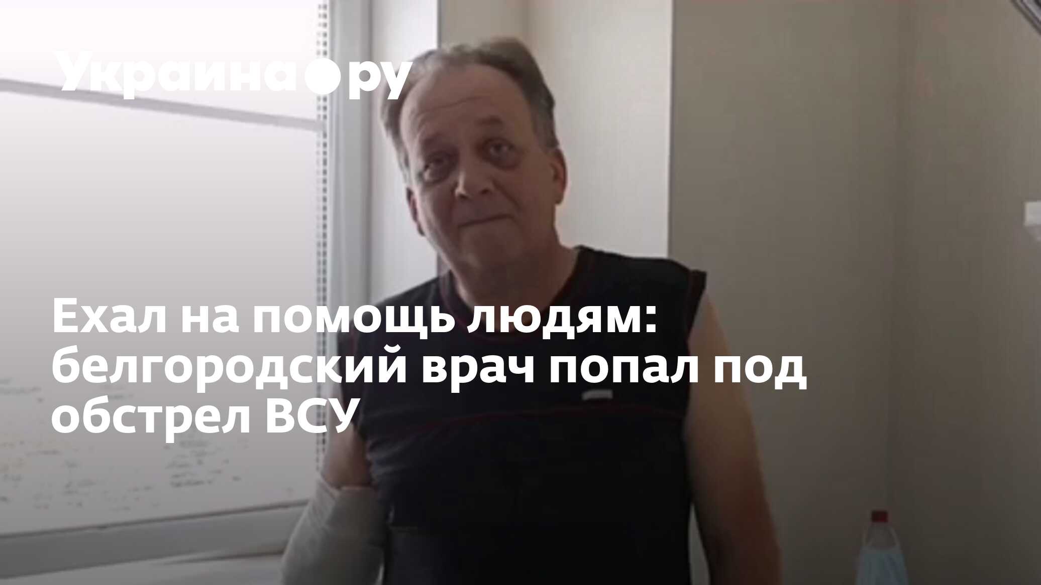 Врач попал в прошлое