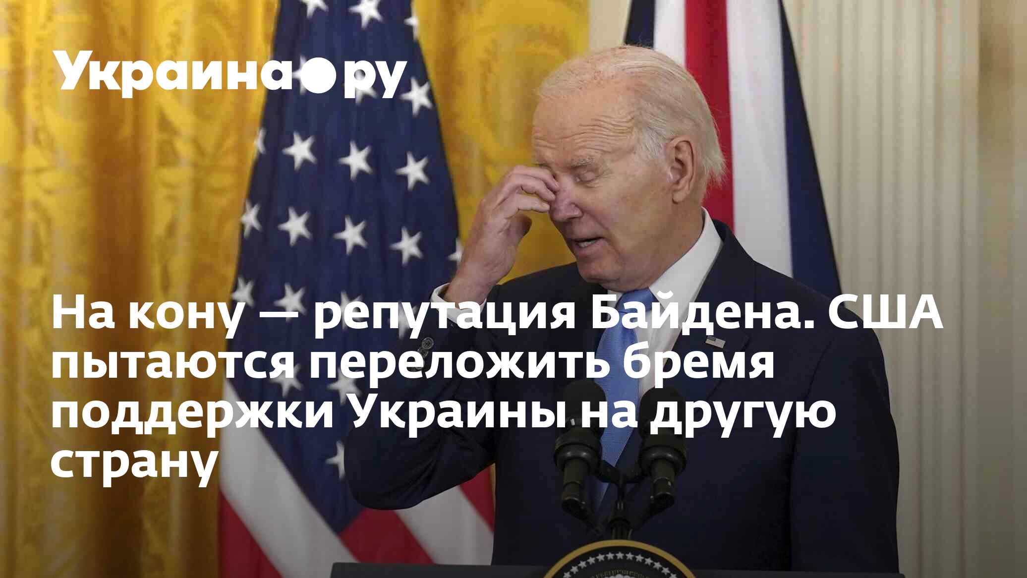 Переложить бремя