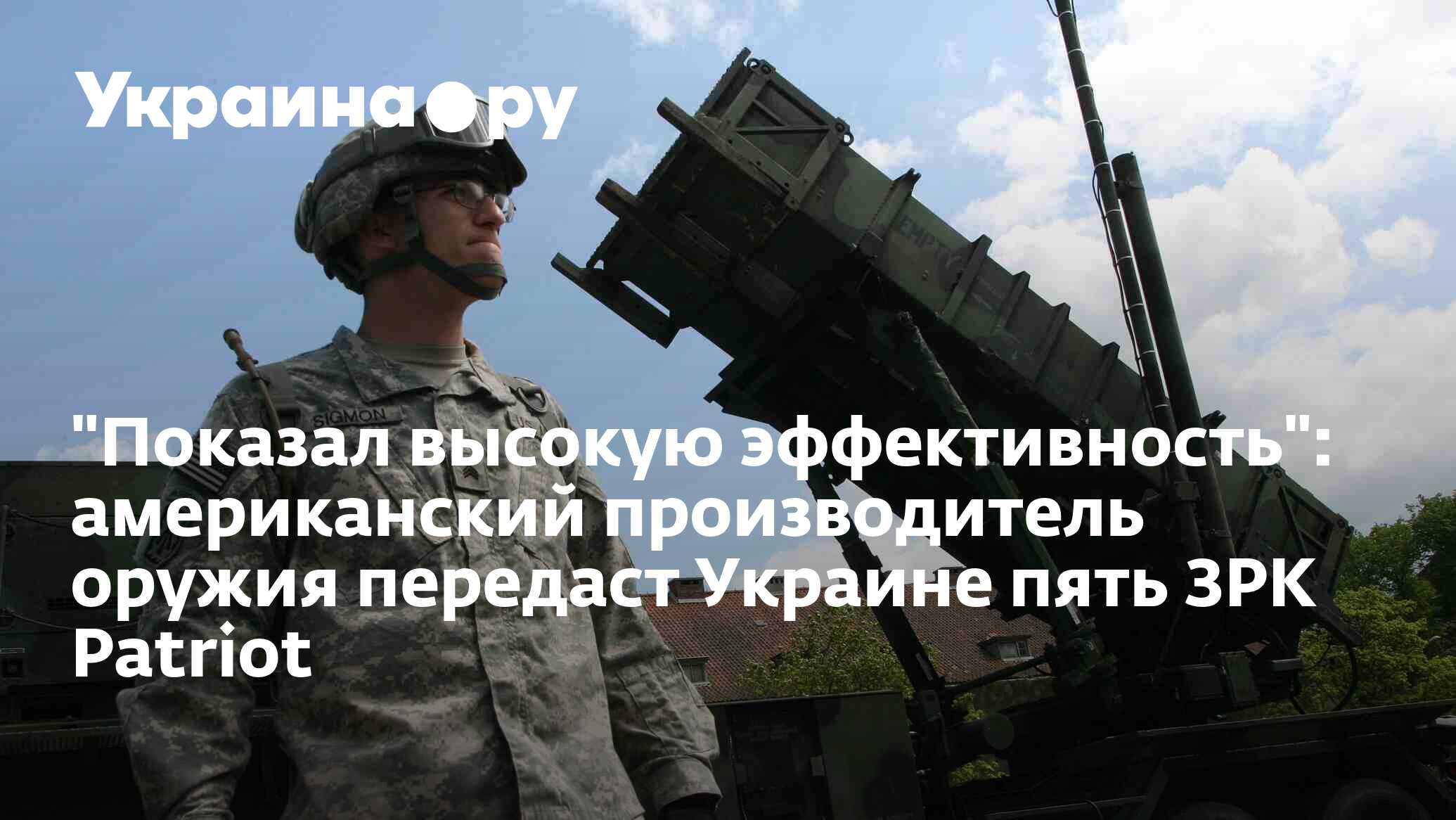 Оружие сша в украине