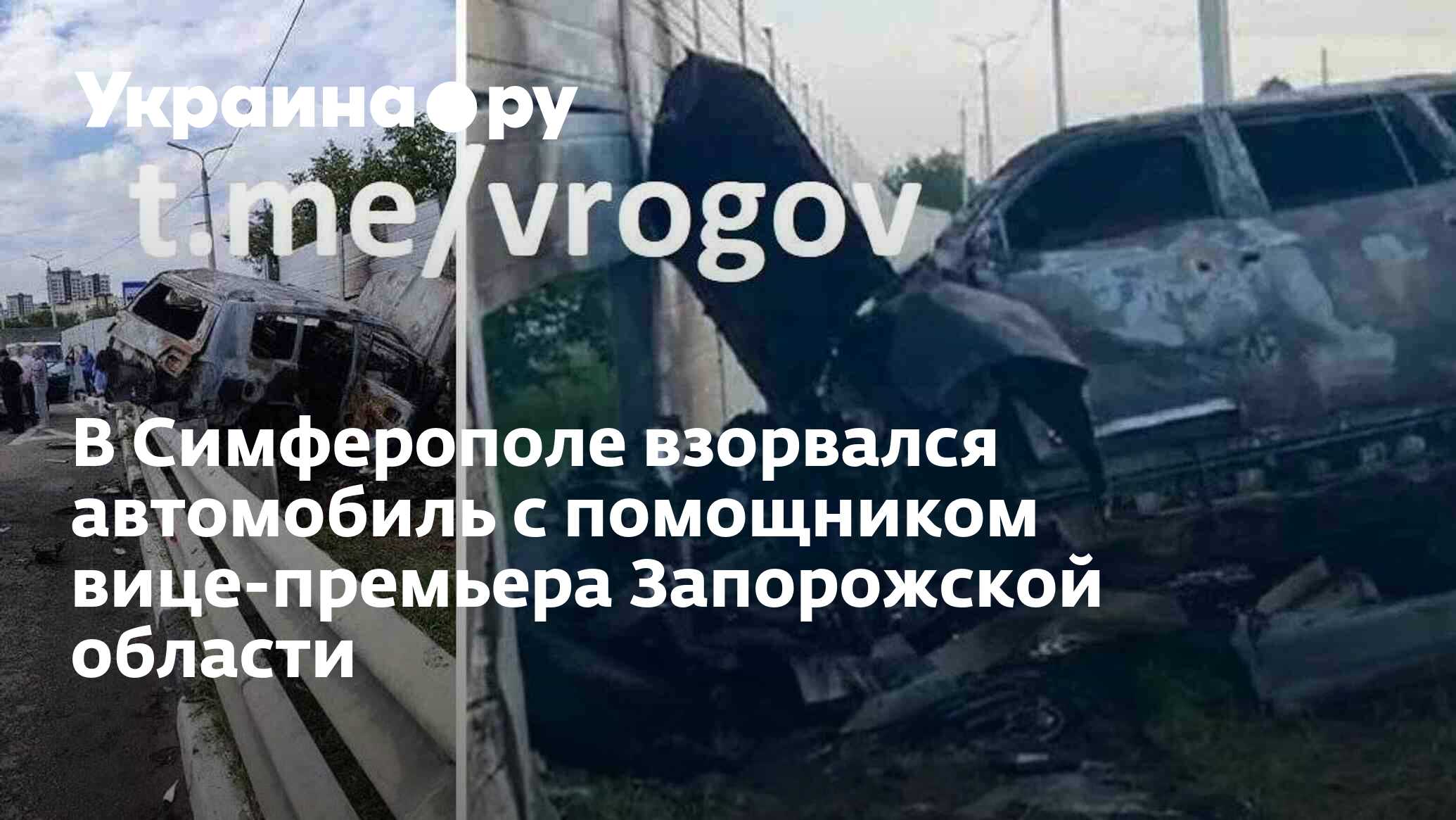 В симферополе взорвался автомобиль